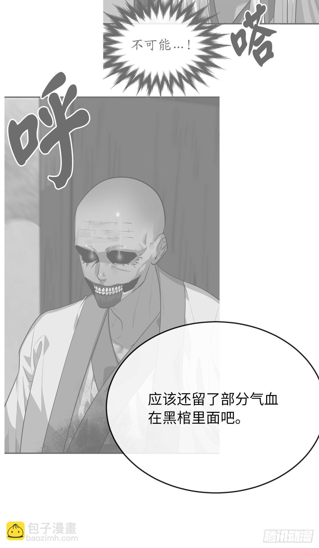 廢柴重生之我要當大佬 - 176.誅殺血魔(2/3) - 8