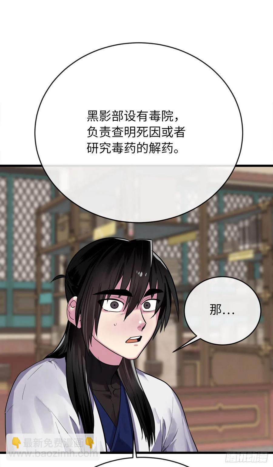 廢柴重生之我要當大佬 - 180.魔教異動(3/3) - 4