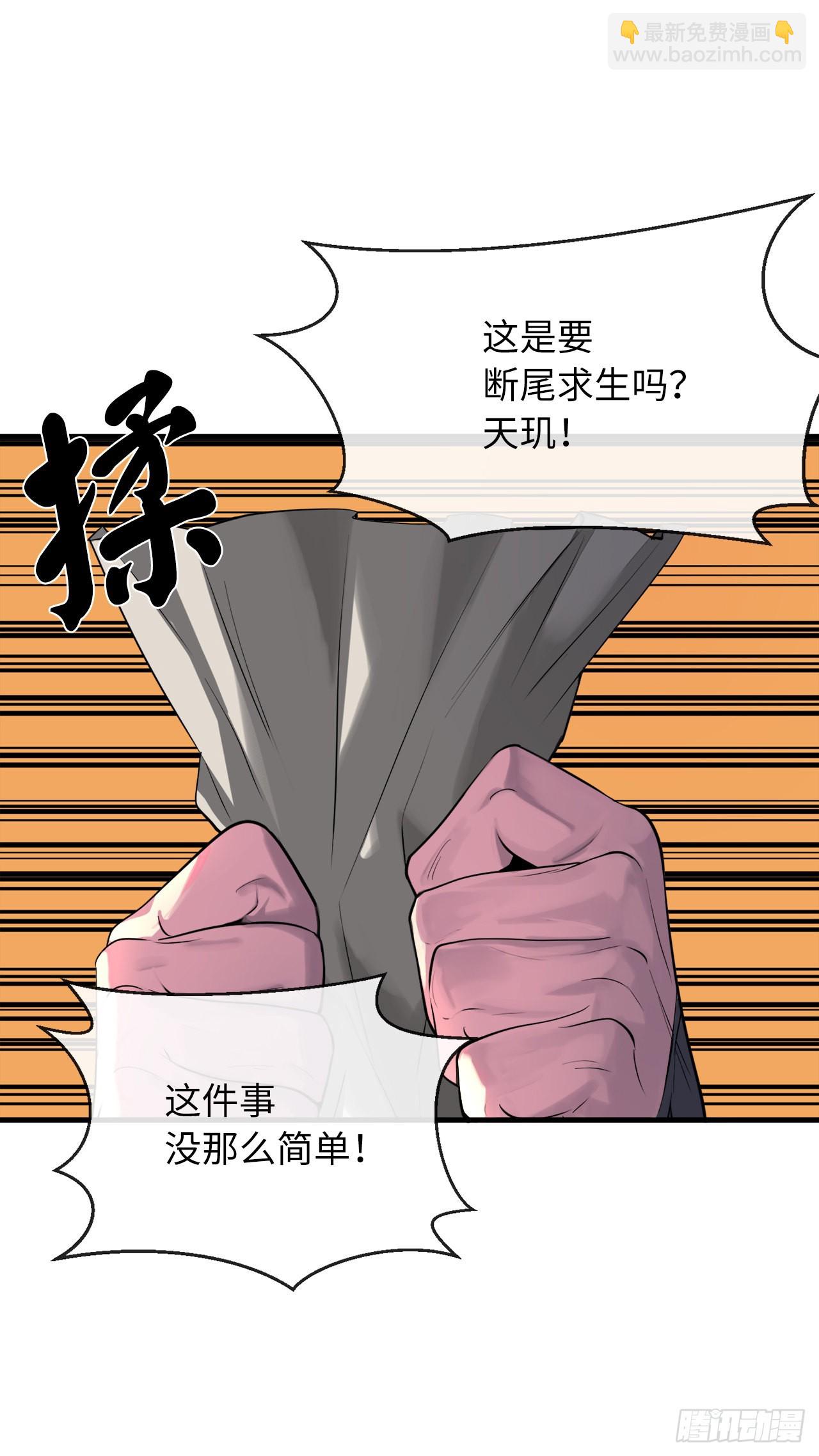 191.以音杀人(1/2)-第197话