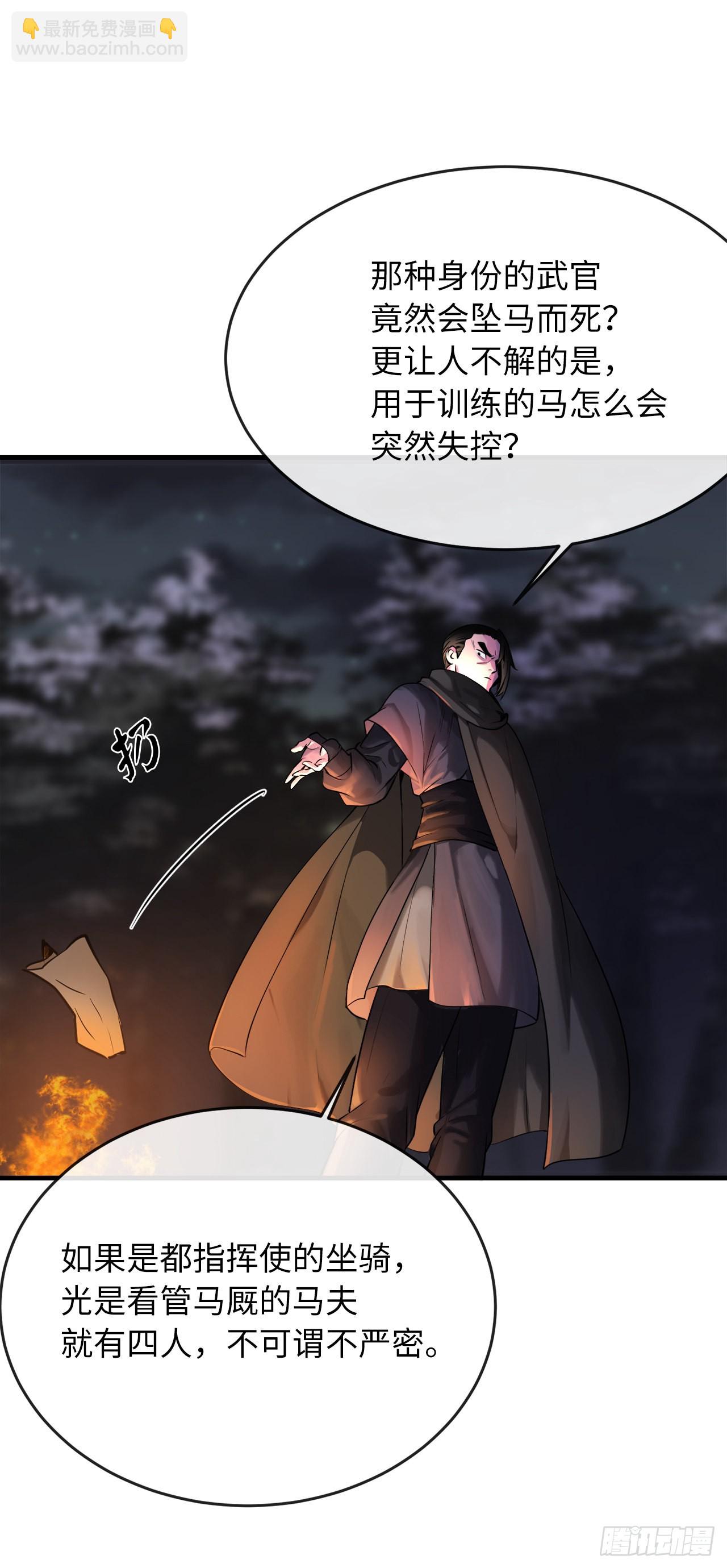 191.以音杀人(1/2)-第197话