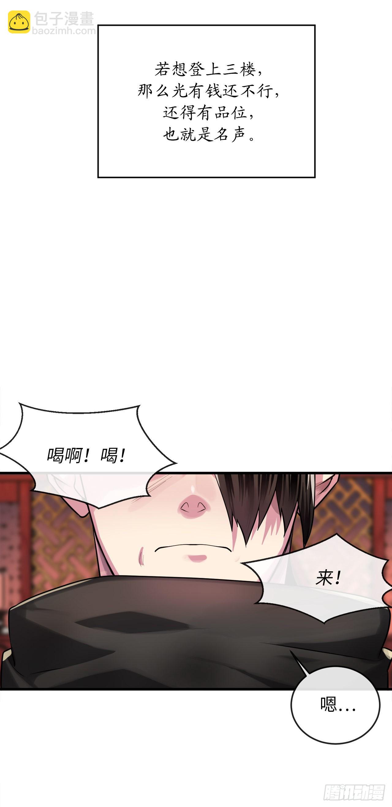 191.以音杀人(1/2)-第197话