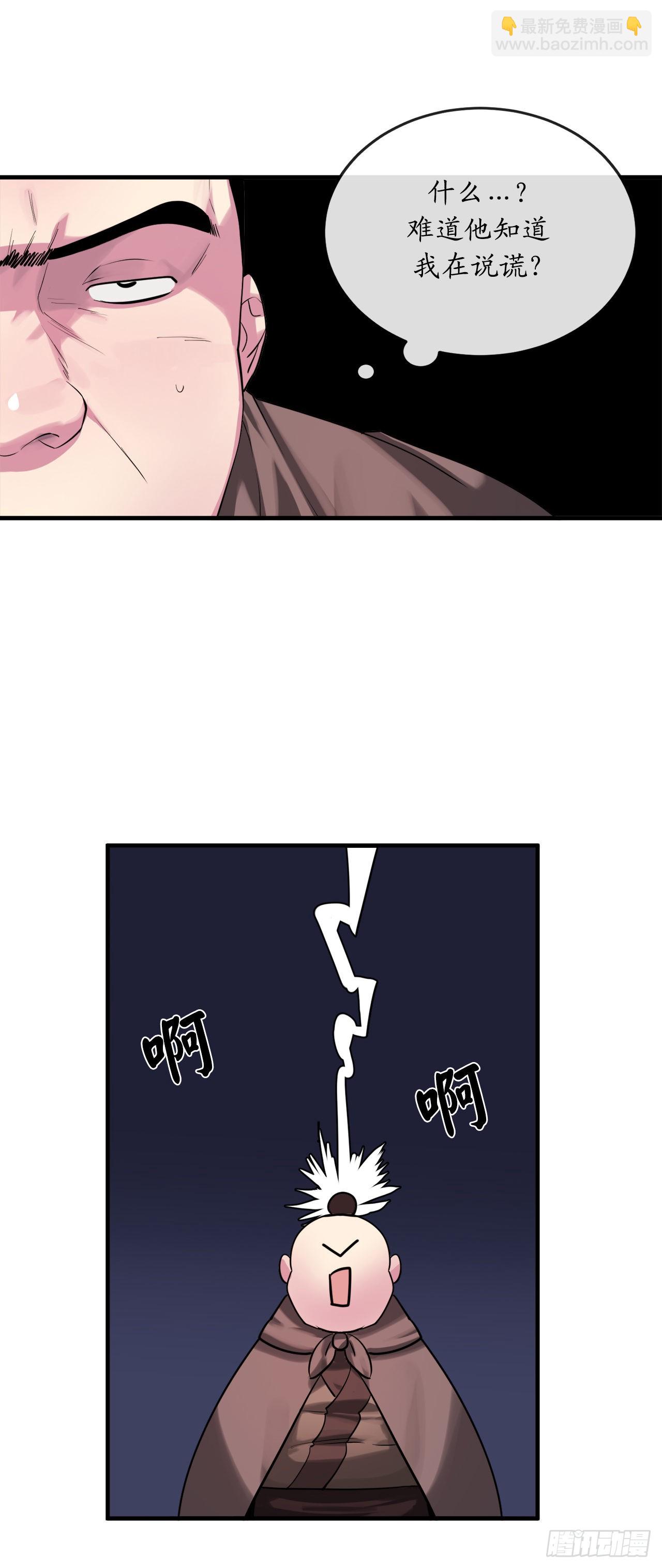 191.以音杀人(1/2)-第197话