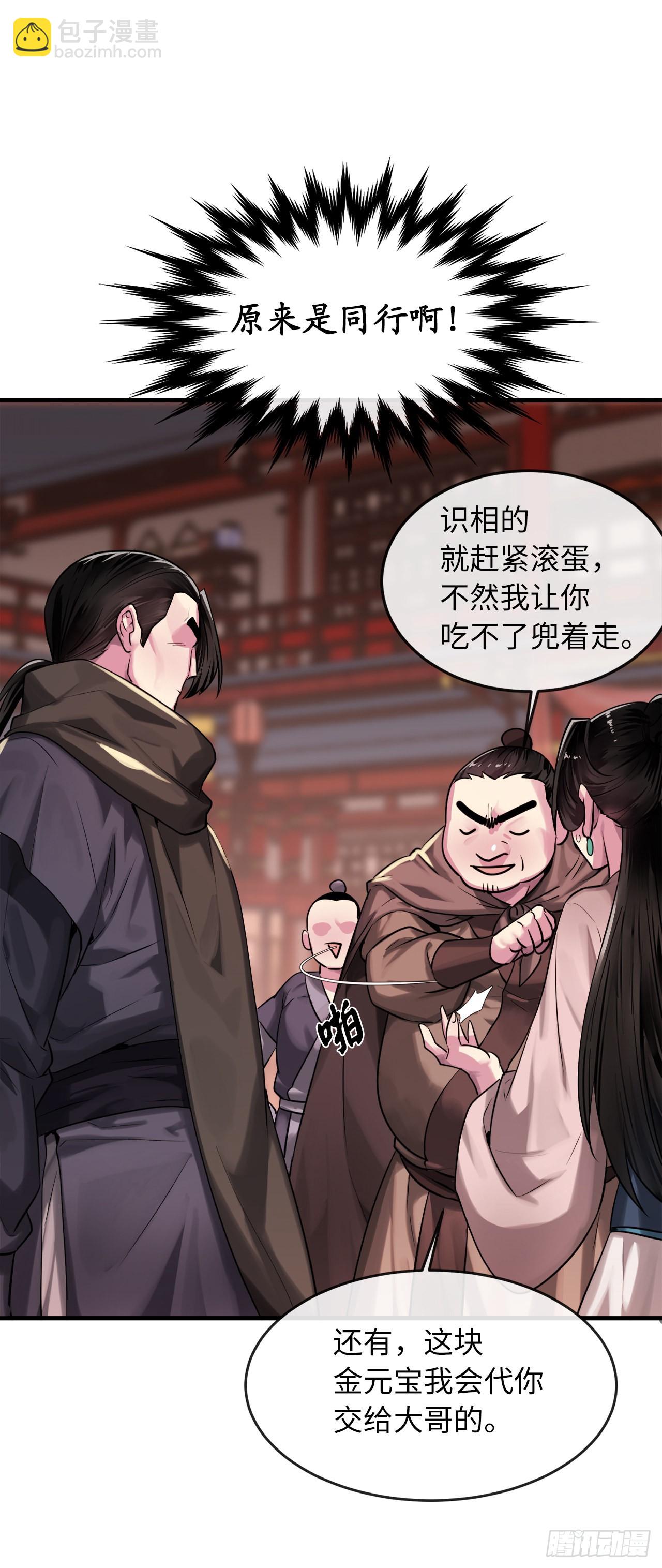 191.以音杀人(1/2)-第197话