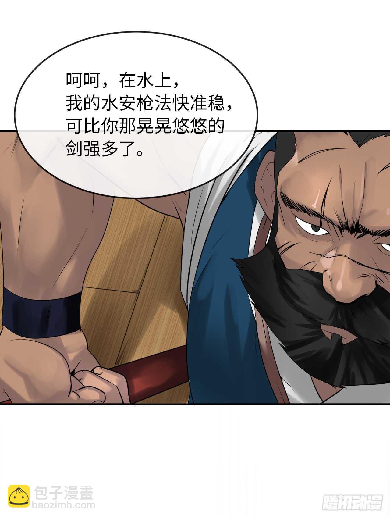 20.梅花剑法(1/2)-第21话