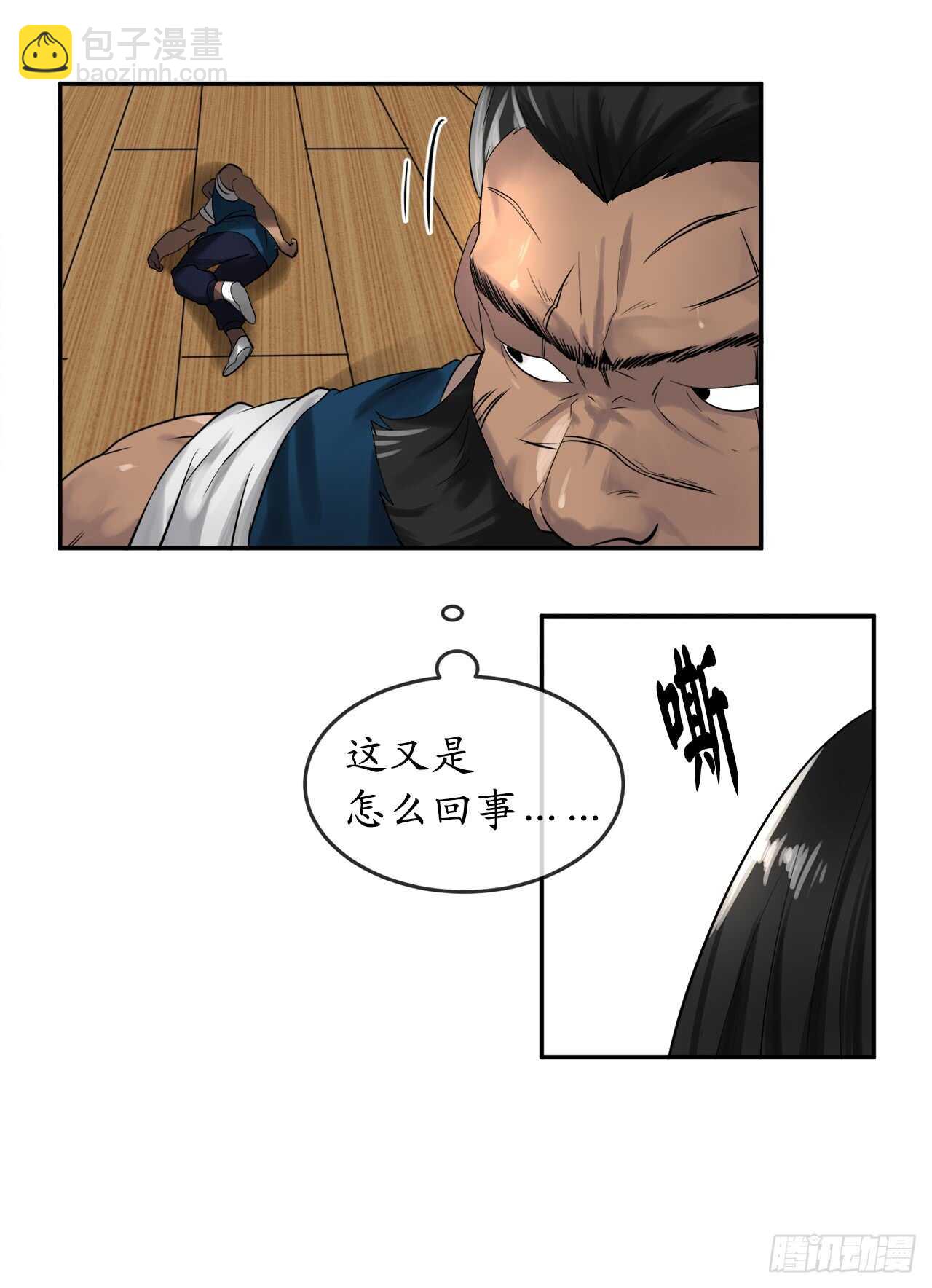 20.梅花剑法(1/2)-第21话