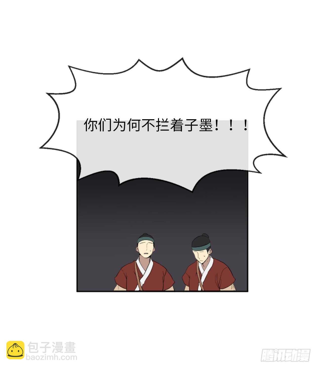 20.梅花剑法(1/2)-第21话