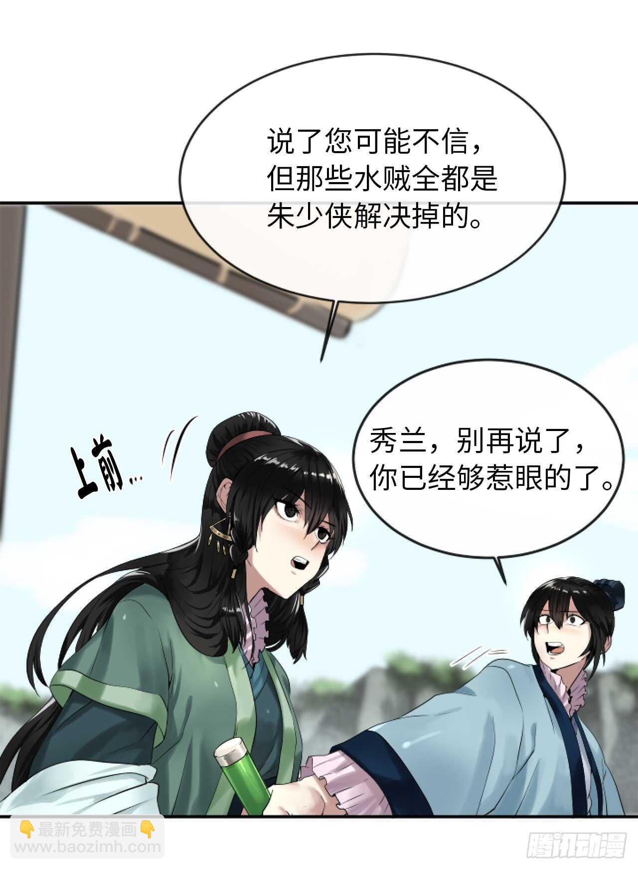 20.梅花剑法(1/2)-第21话