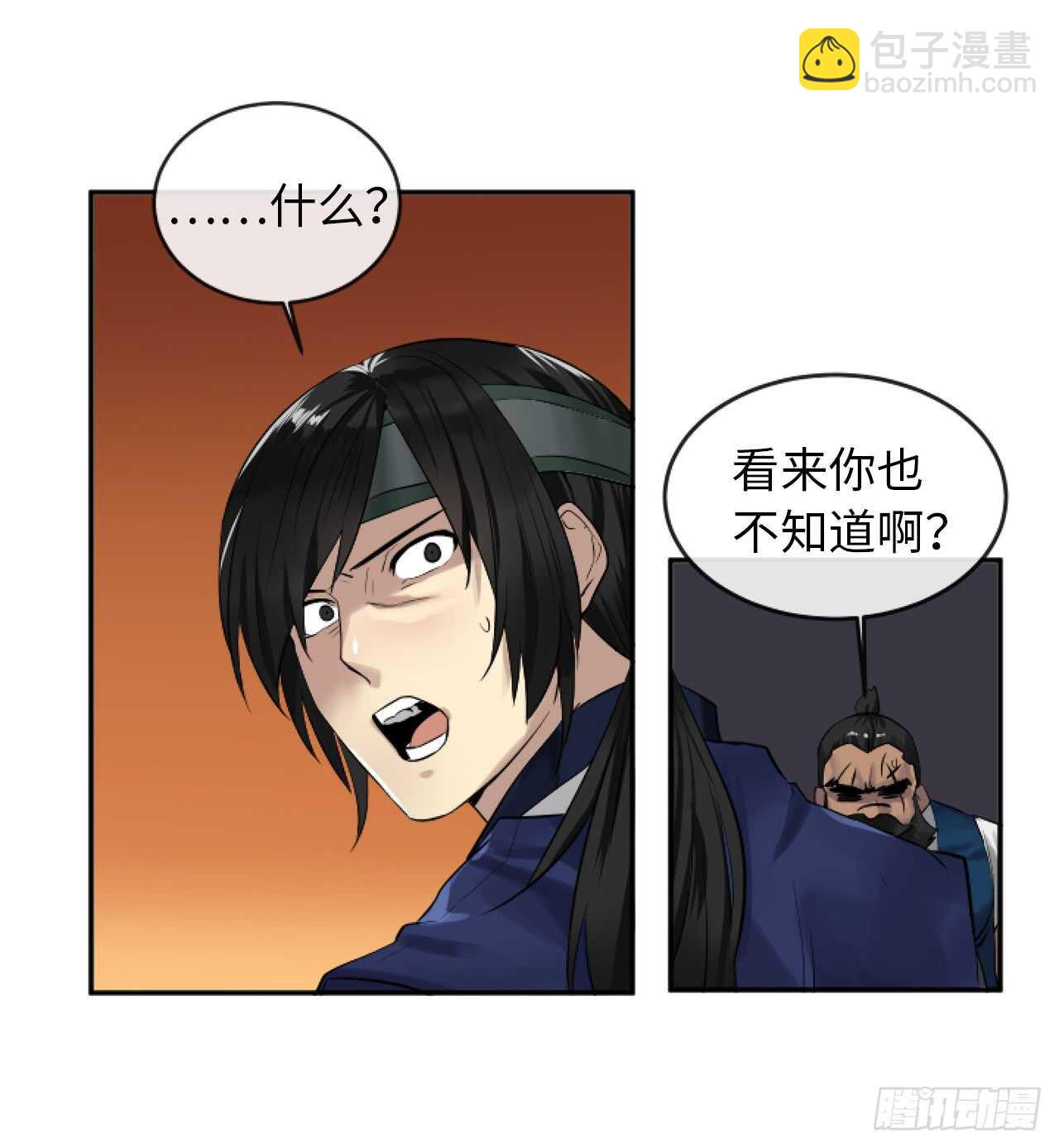 20.梅花剑法(1/2)-第21话