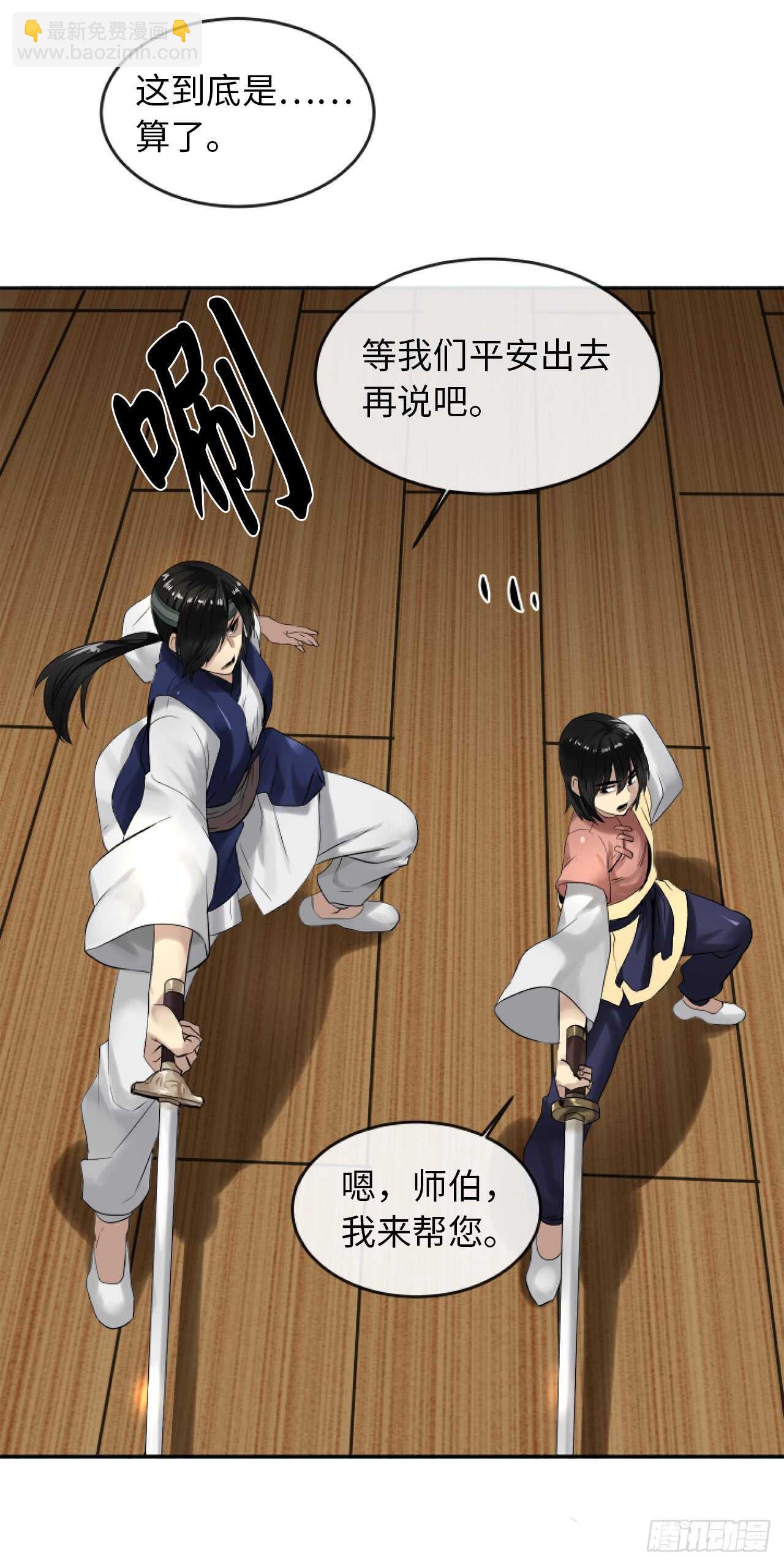 20.梅花剑法(1/2)-第21话