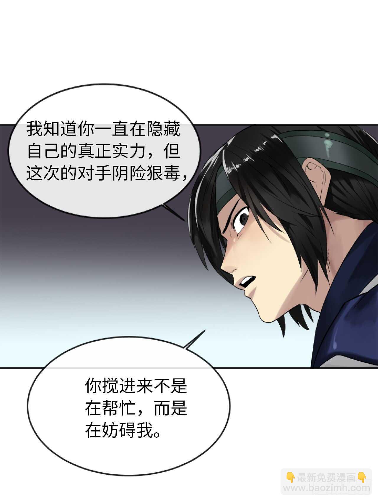 20.梅花剑法(1/2)-第21话