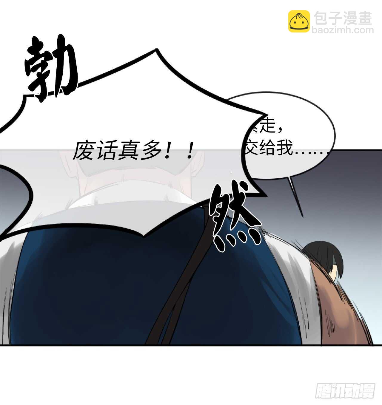 20.梅花剑法(1/2)-第21话