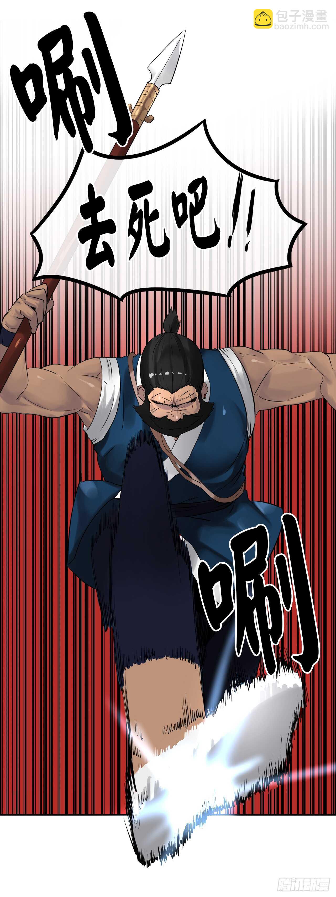 20.梅花剑法(1/2)-第21话