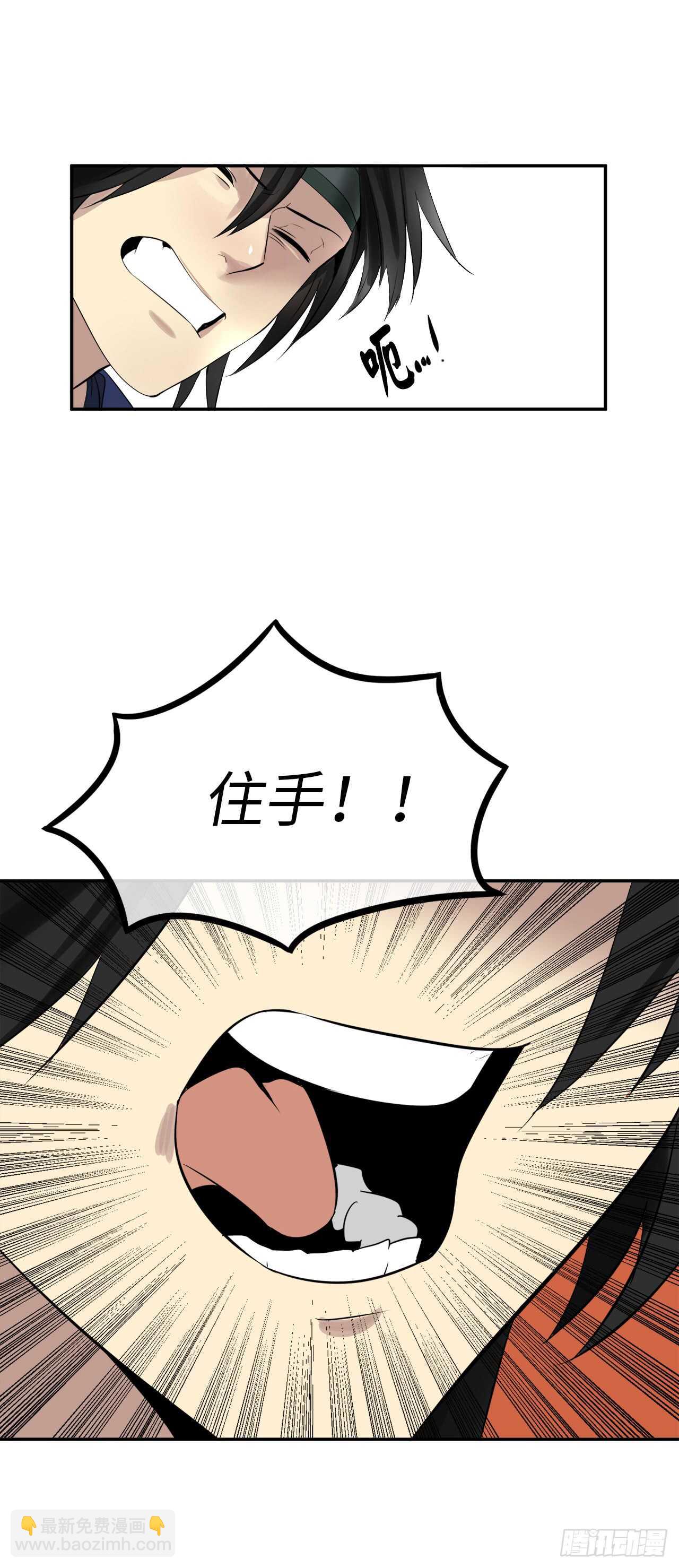 20.梅花剑法(1/2)-第21话