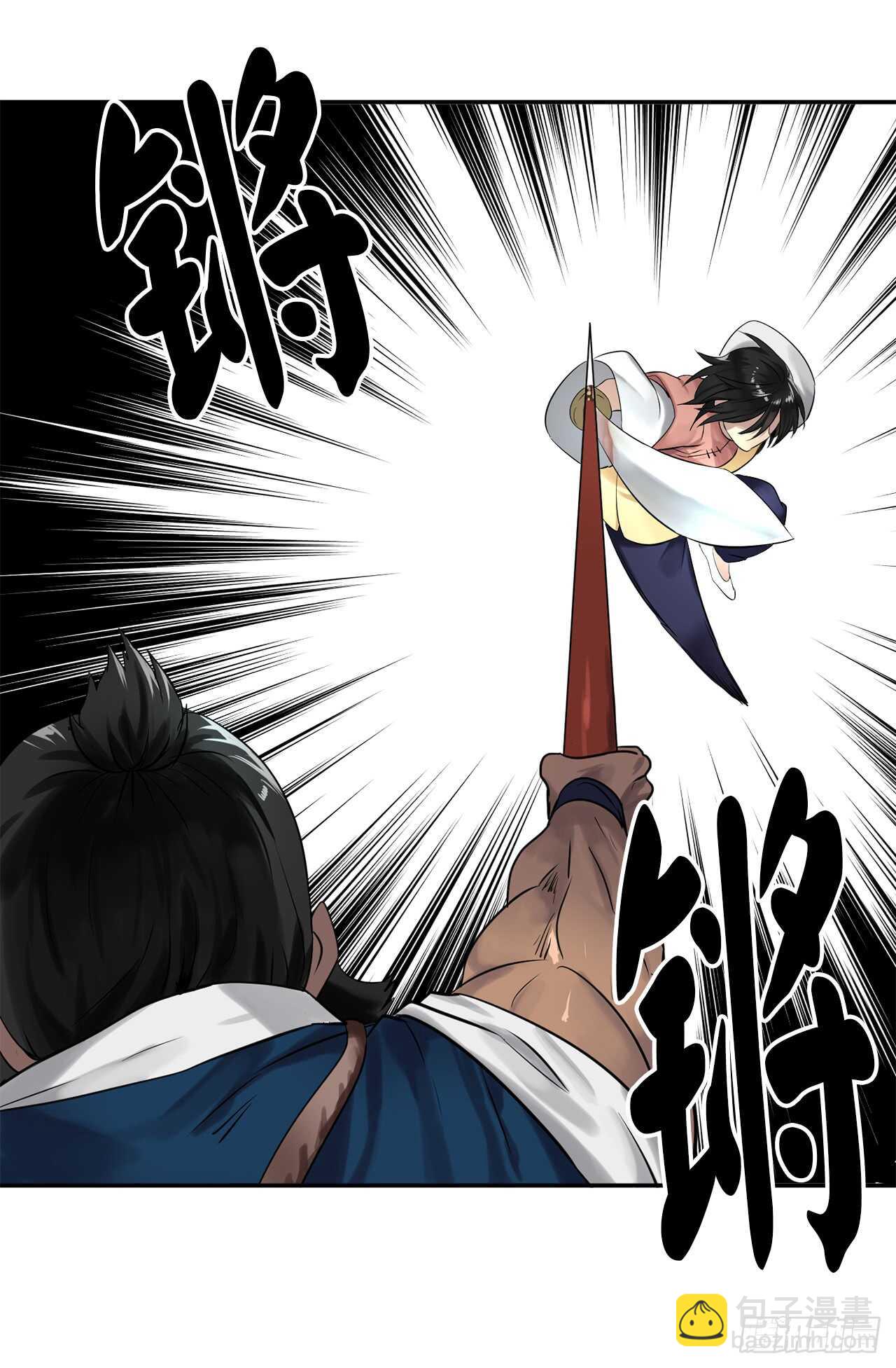 20.梅花剑法(1/2)-第21话