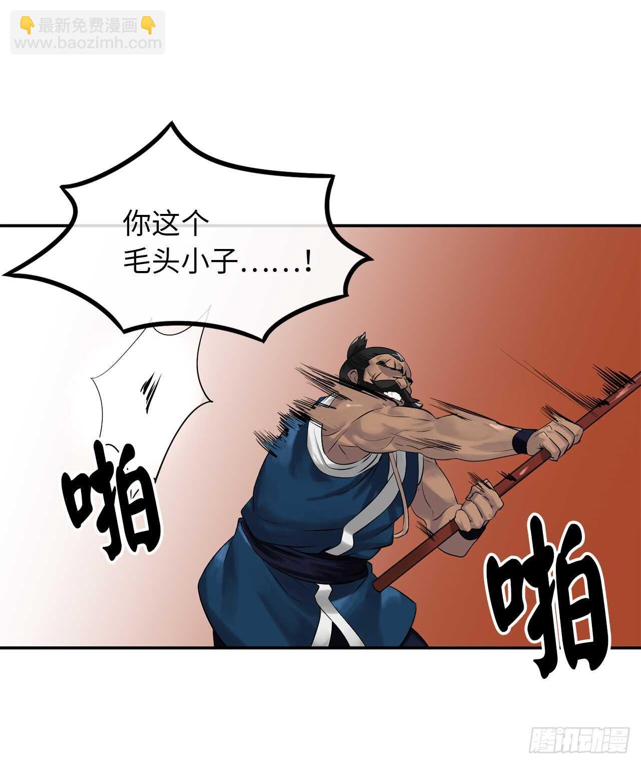 20.梅花剑法(1/2)-第21话