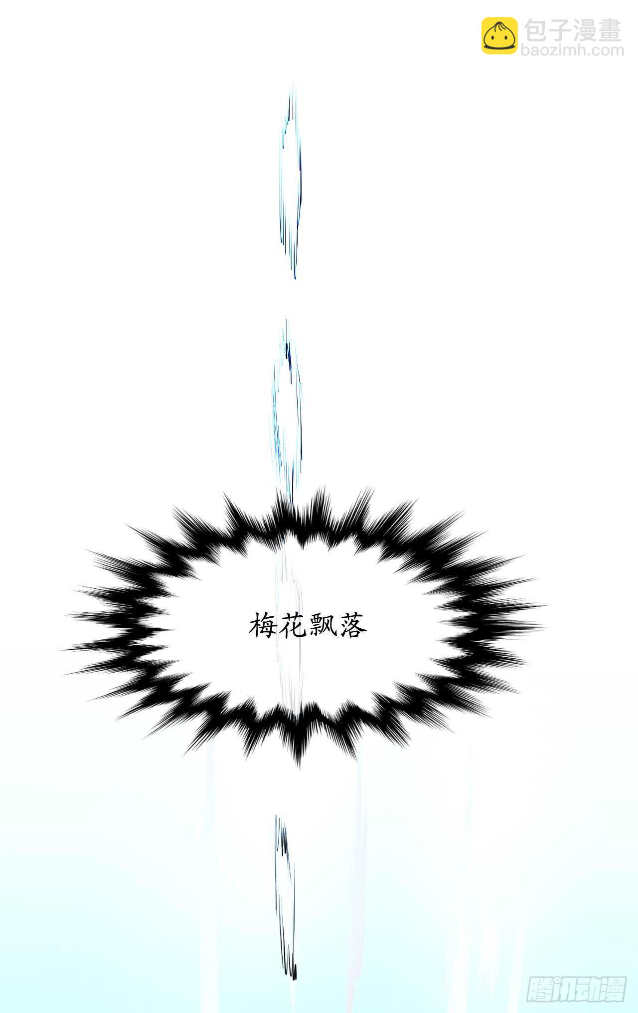 20.梅花剑法(1/2)-第21话