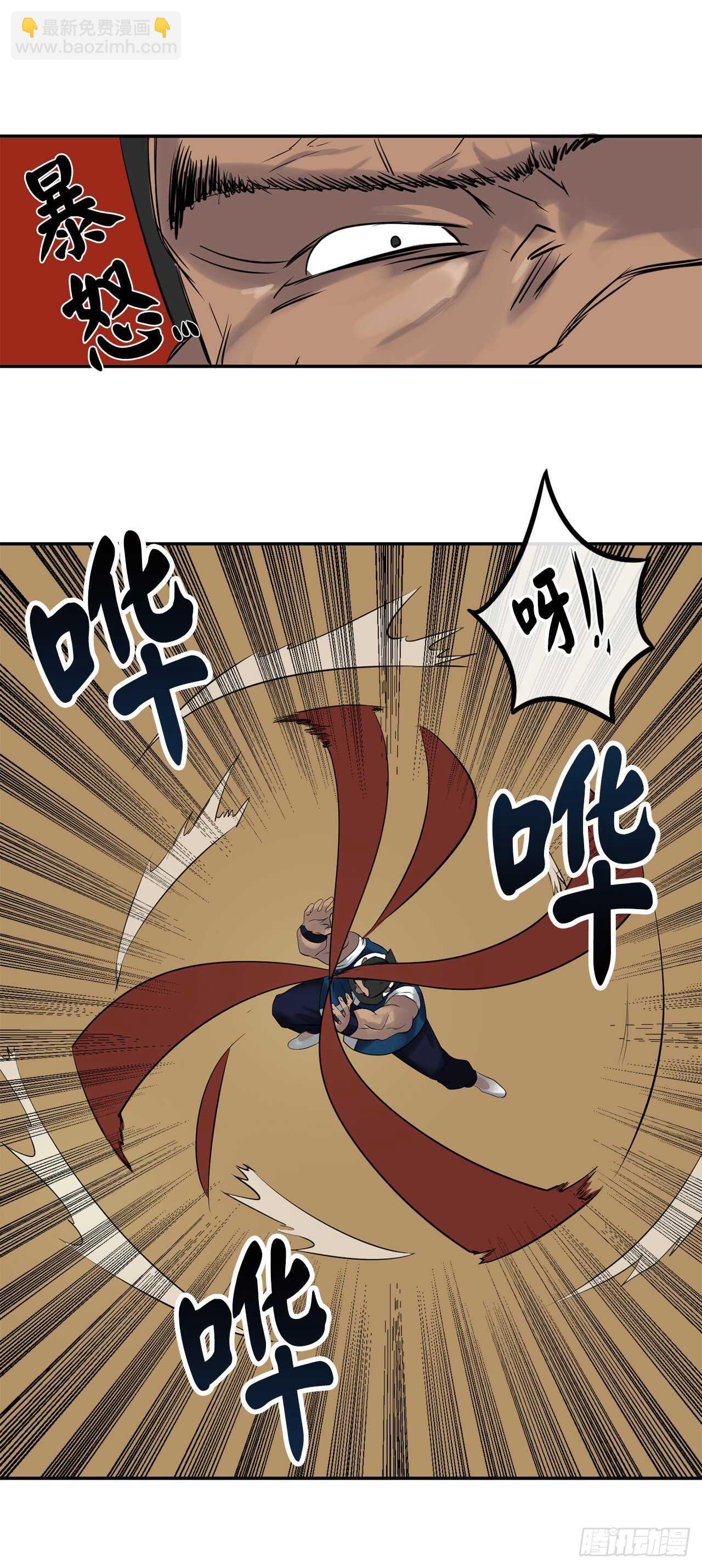 20.梅花剑法(1/2)-第21话