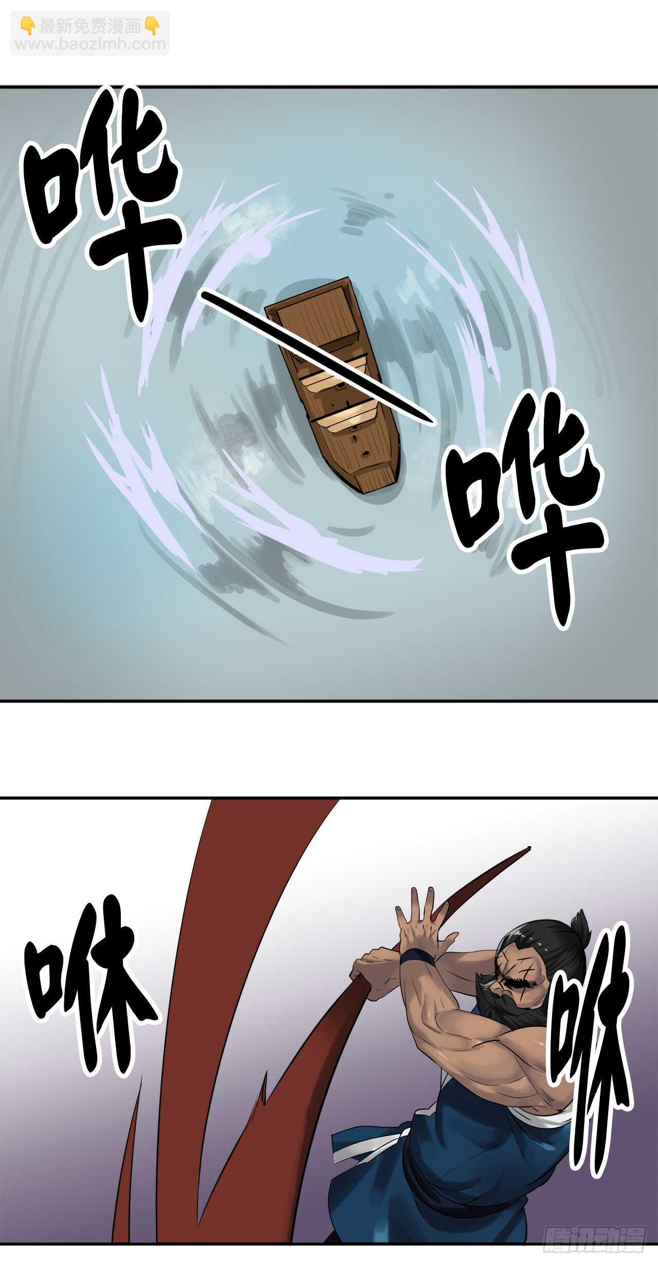 20.梅花剑法(1/2)-第21话