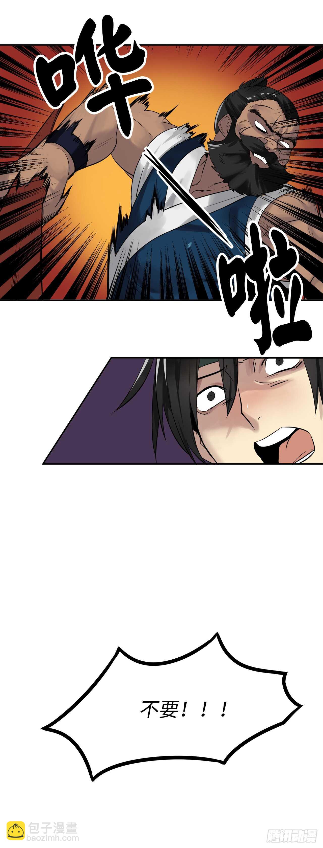 20.梅花剑法(1/2)-第21话