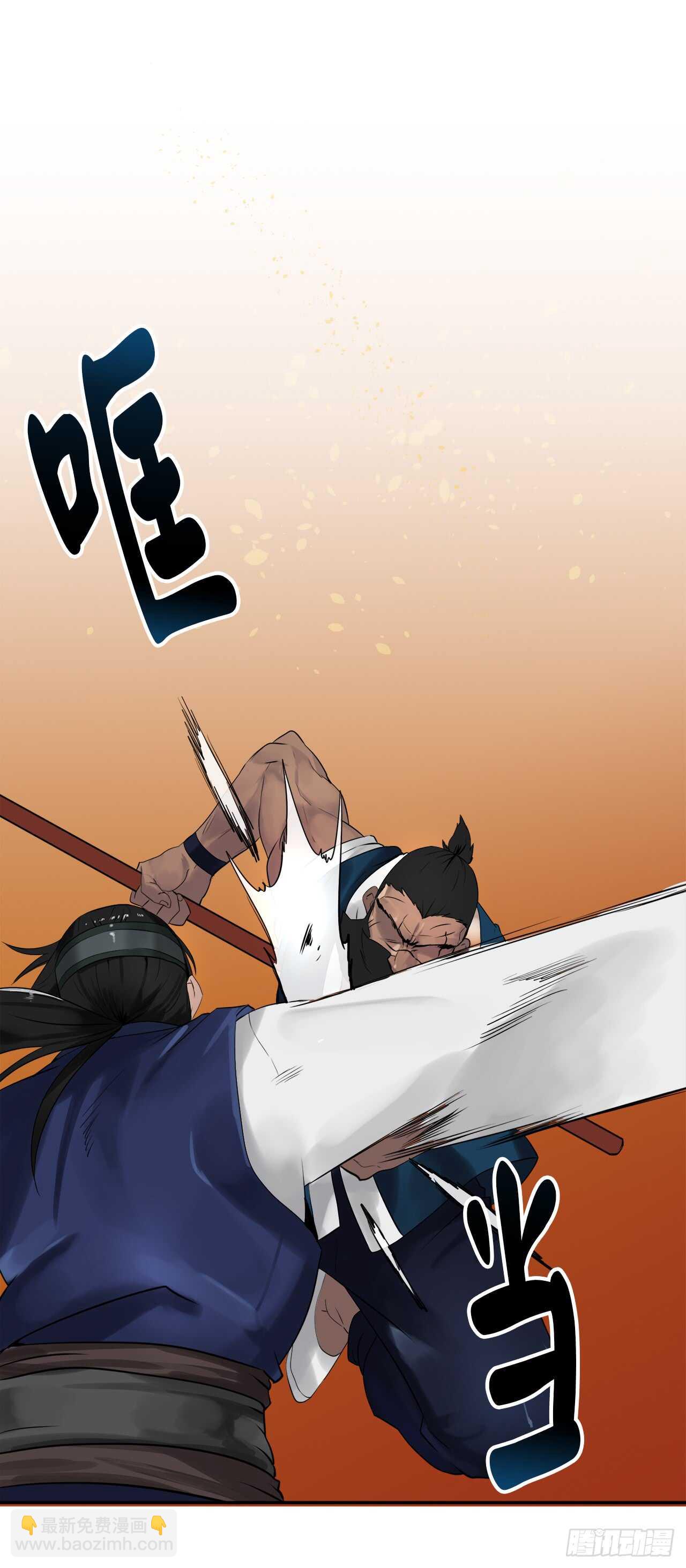 20.梅花剑法(1/2)-第21话