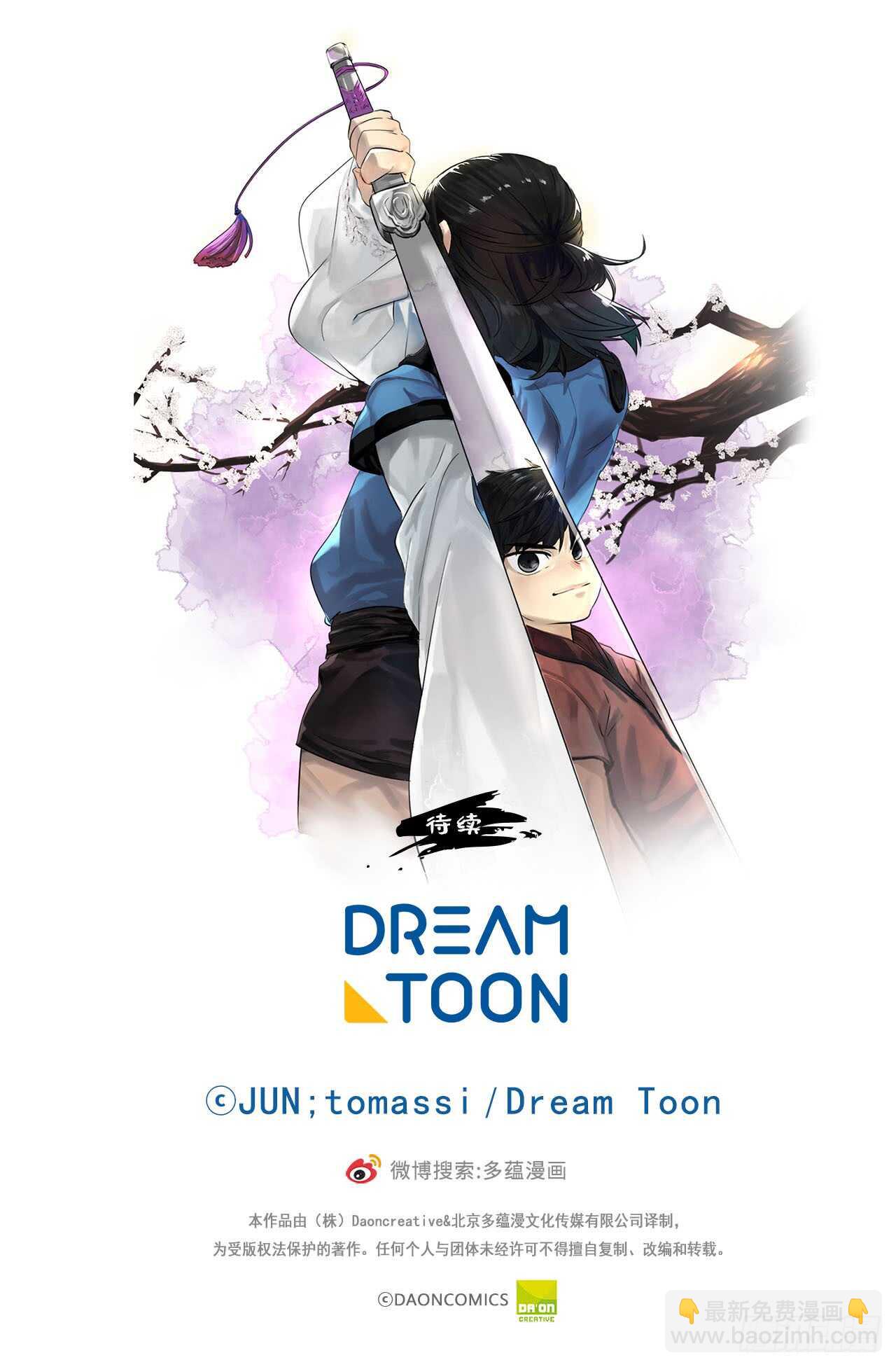 20.梅花剑法(1/2)-第21话