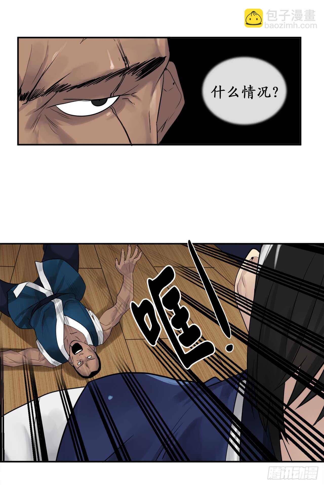 20.梅花剑法(1/2)-第21话