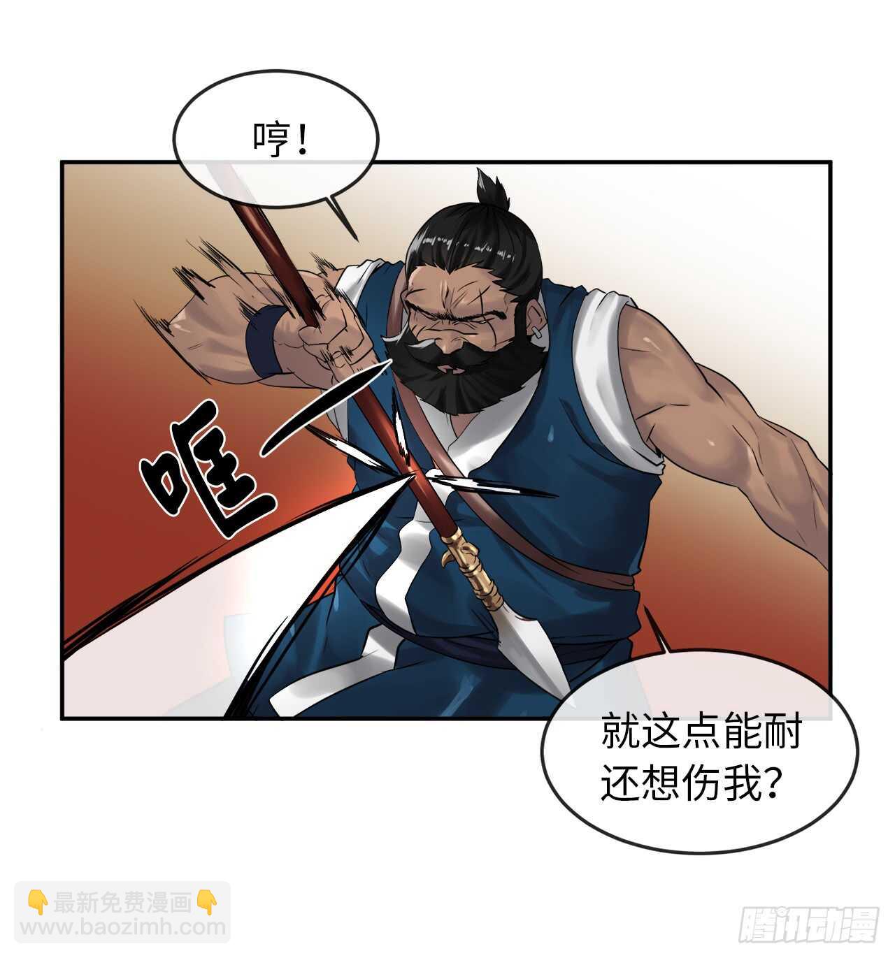 20.梅花剑法(1/2)-第21话