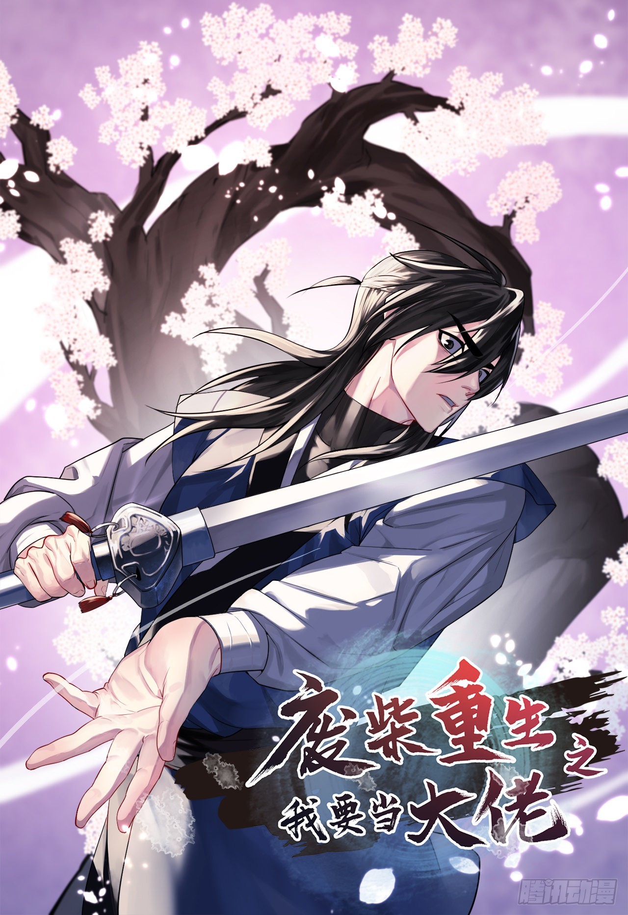 193.音神殒灭(1/2)-第199话