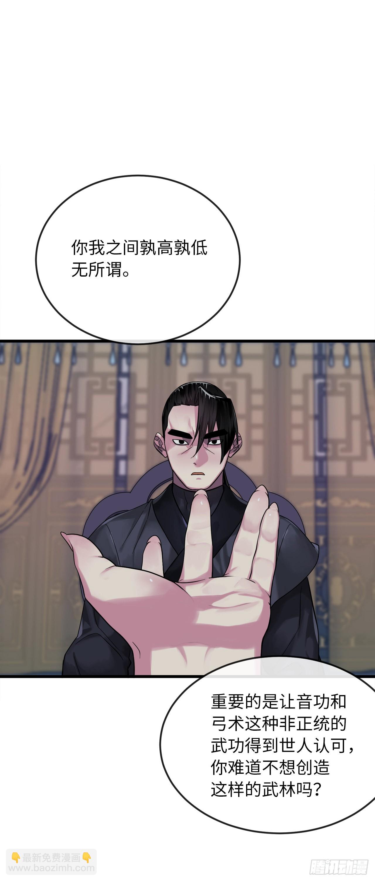 193.音神殒灭(1/2)-第199话