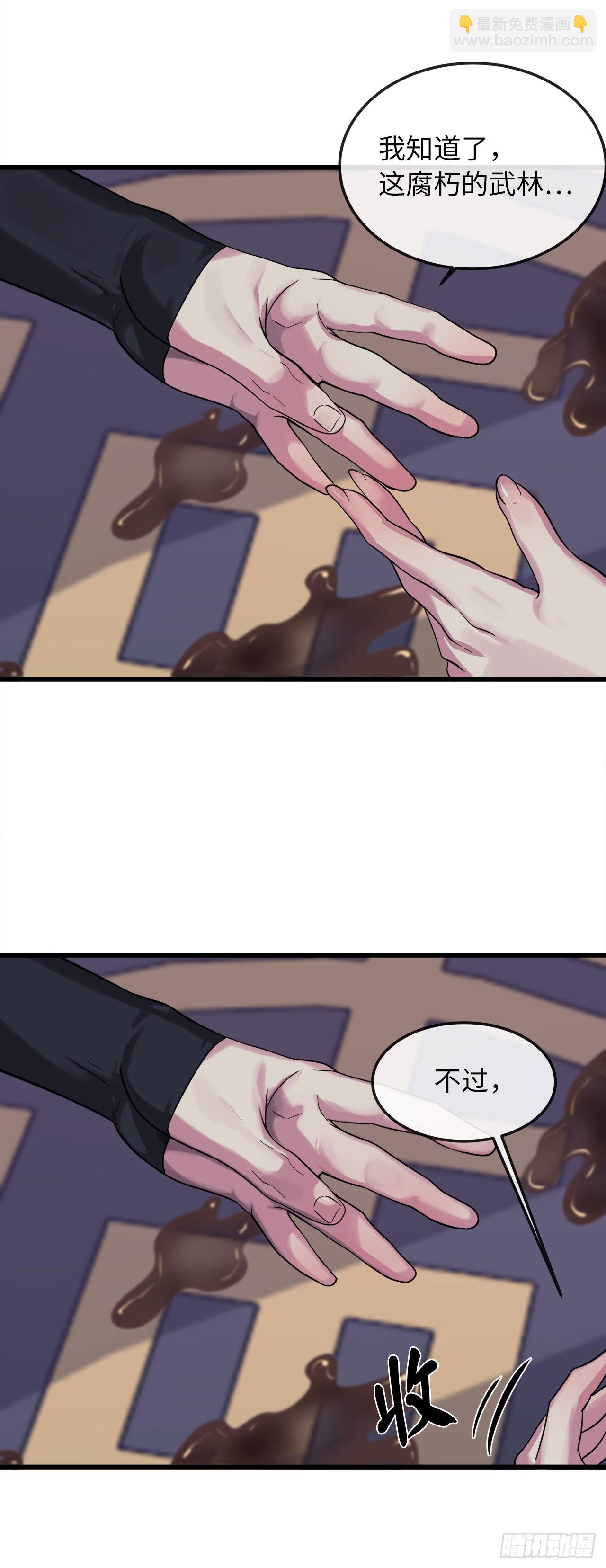 193.音神殒灭(1/2)-第199话