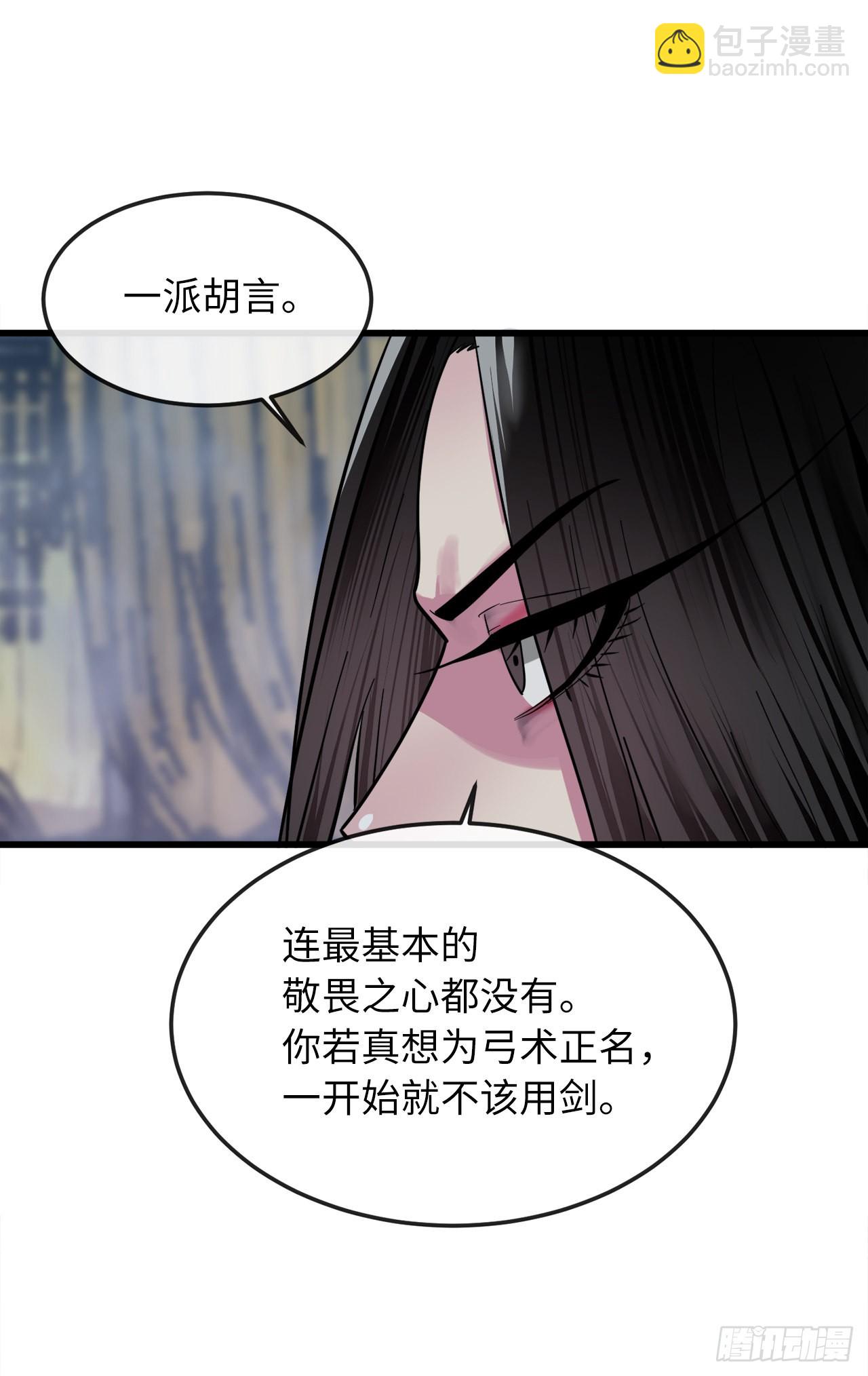 193.音神殒灭(1/2)-第199话