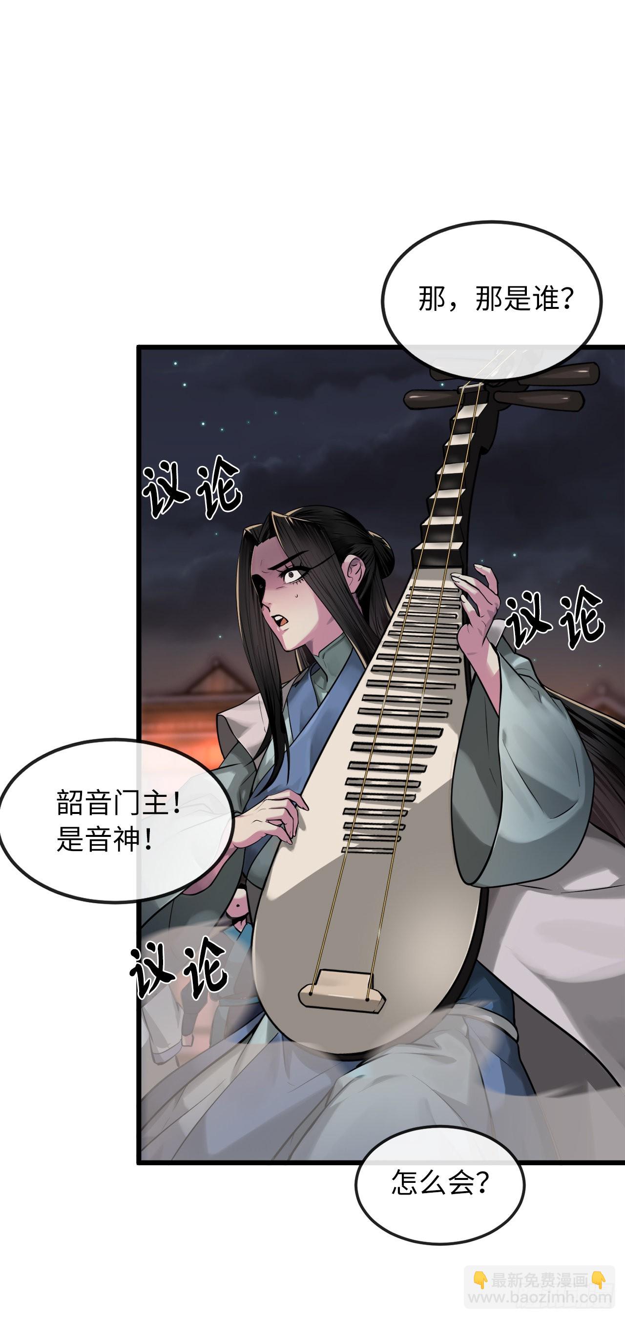 193.音神殒灭(1/2)-第199话