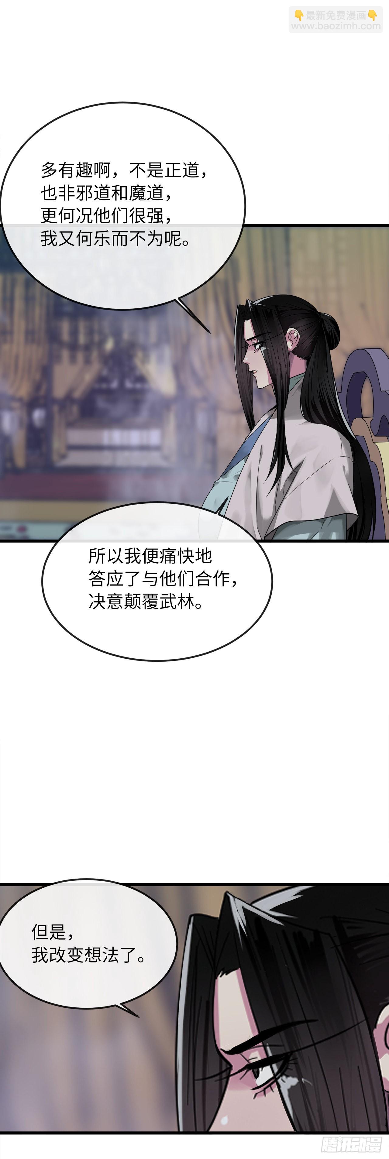 193.音神殒灭(1/2)-第199话