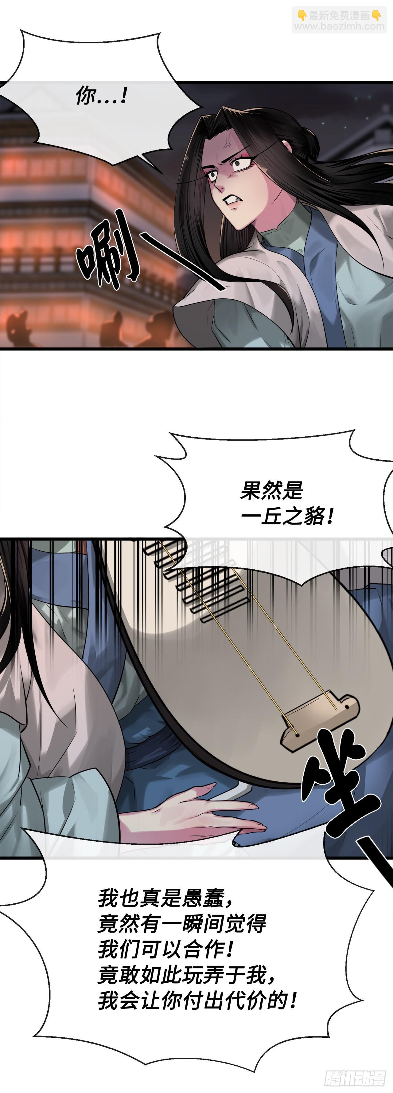 193.音神殒灭(1/2)-第199话