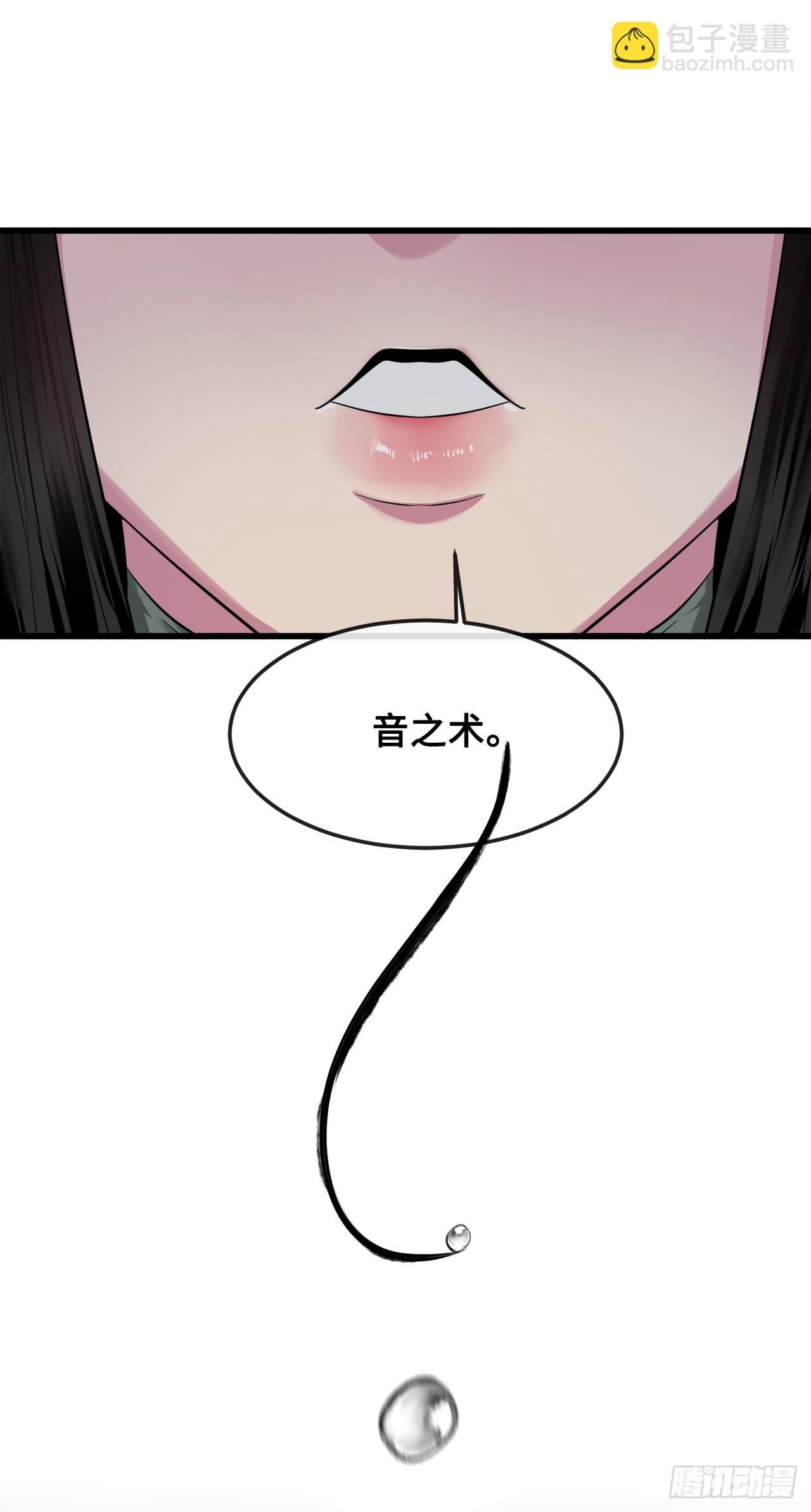 193.音神殒灭(1/2)-第199话