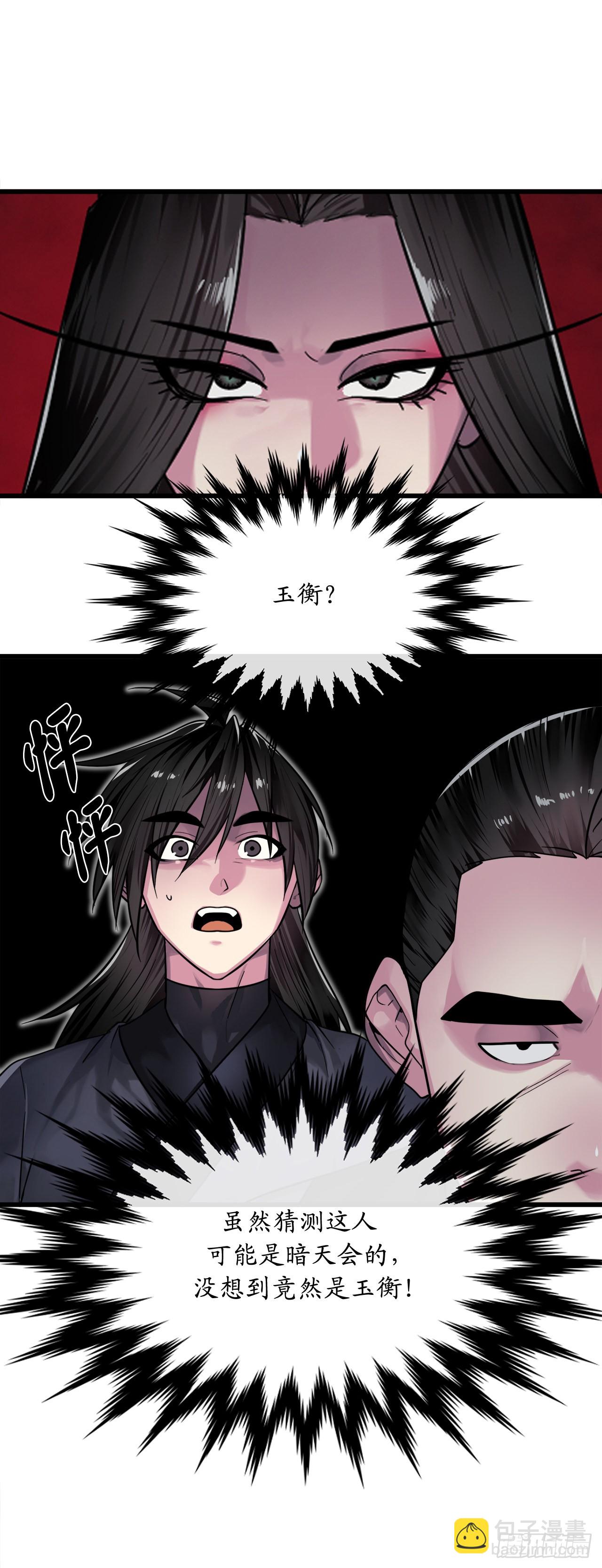 193.音神殒灭(1/2)-第199话