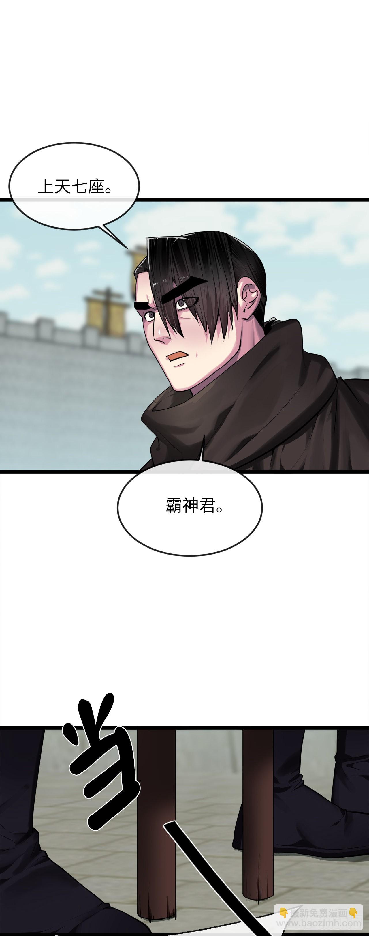 195.拉拢邪派(1/2)-第201话