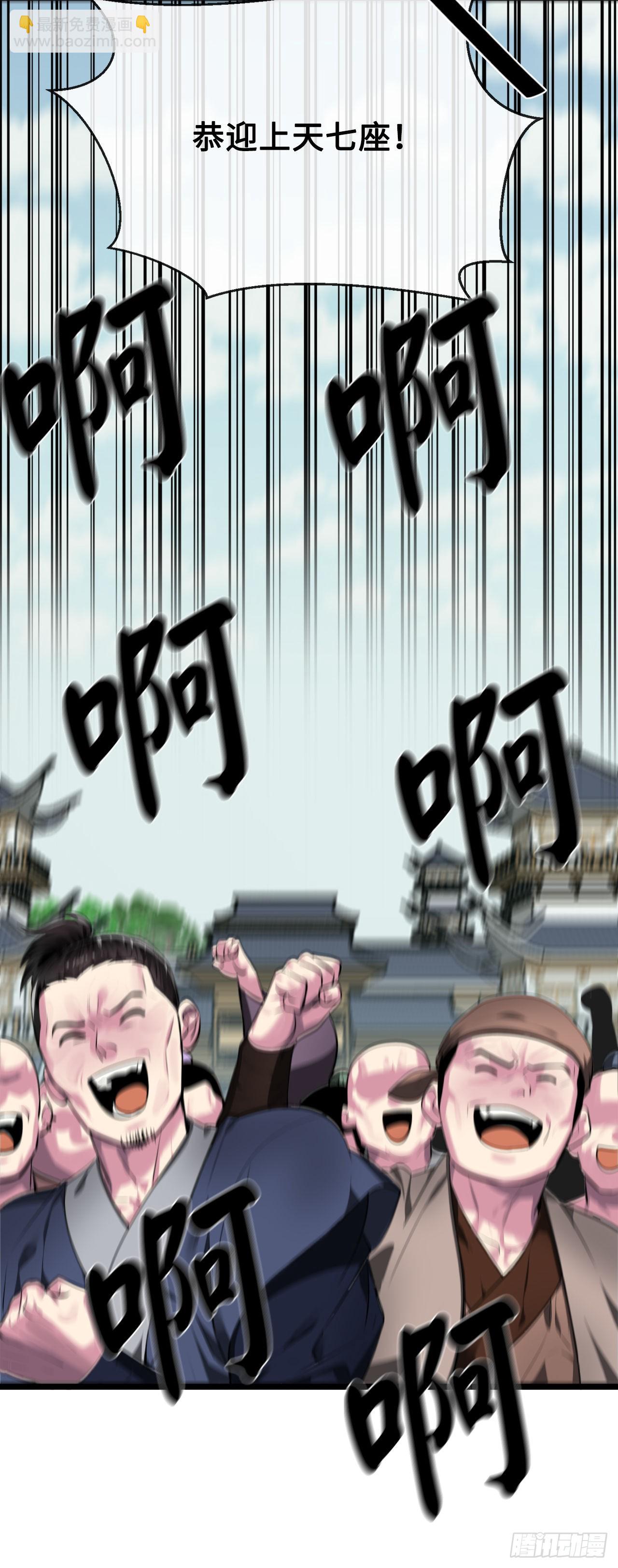 195.拉拢邪派(1/2)-第201话