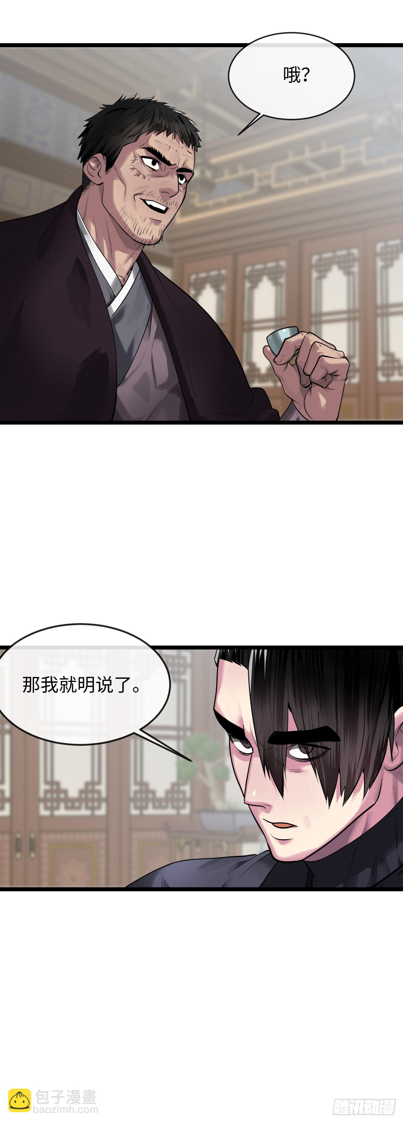 195.拉拢邪派(1/2)-第201话