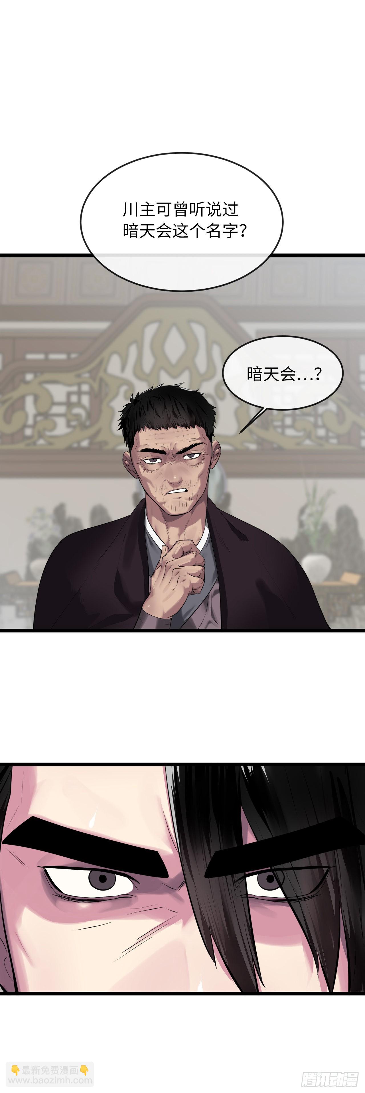 195.拉拢邪派(1/2)-第201话