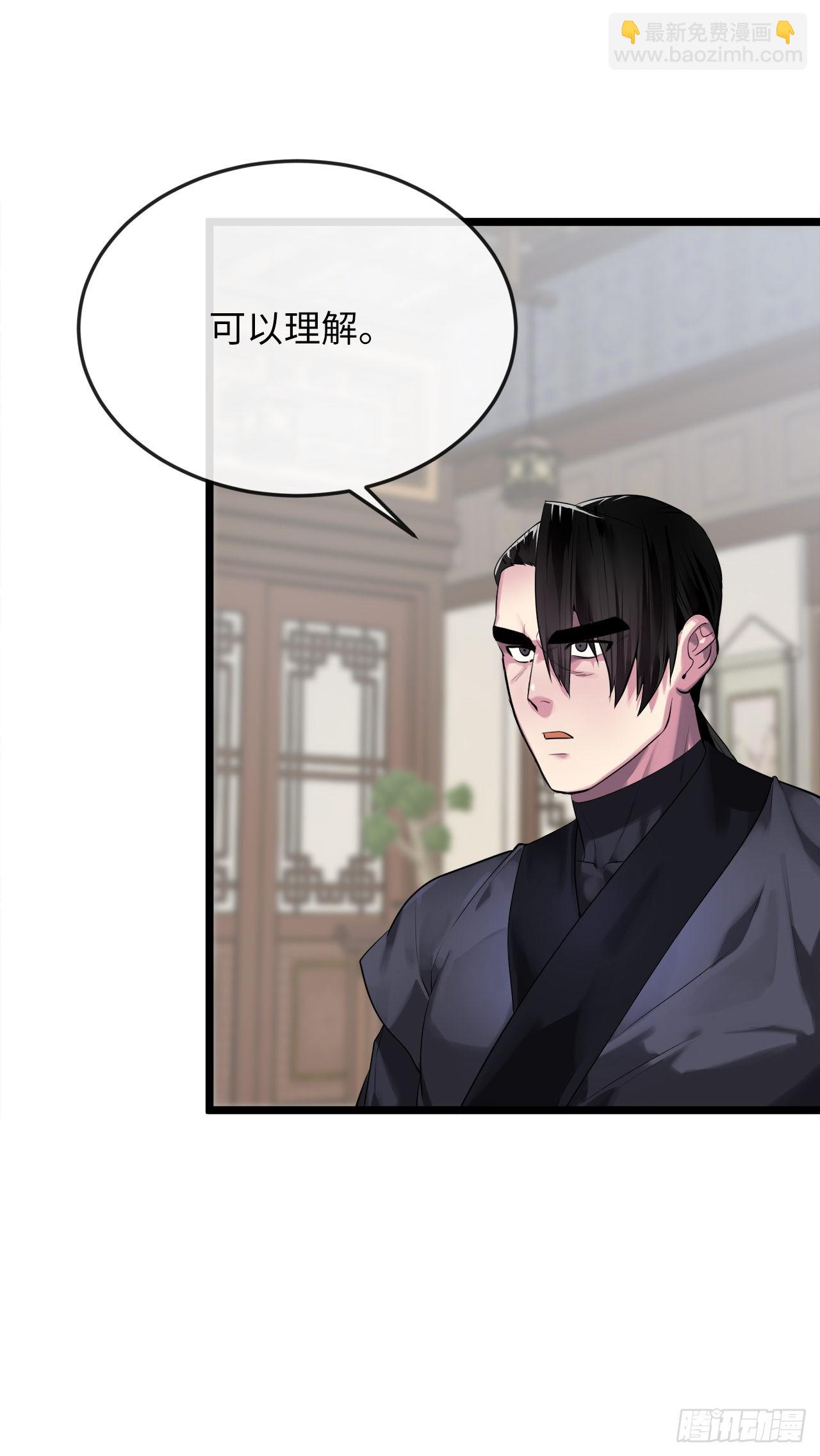 195.拉拢邪派(1/2)-第201话