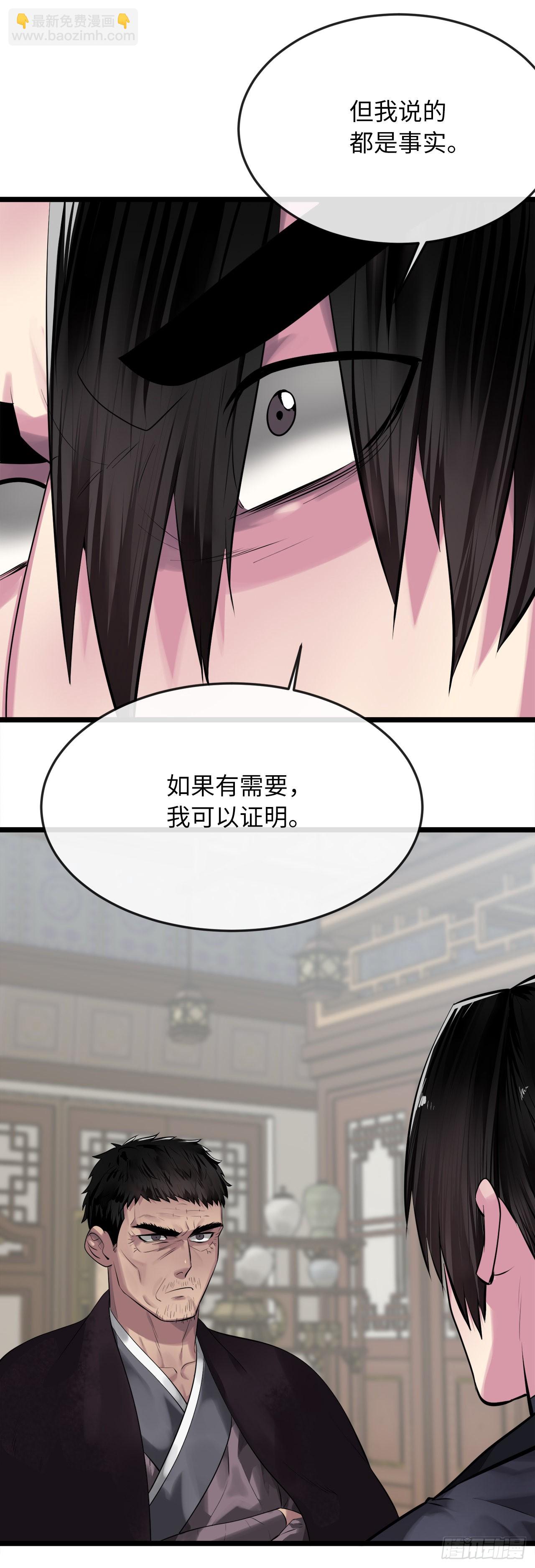 195.拉拢邪派(1/2)-第201话