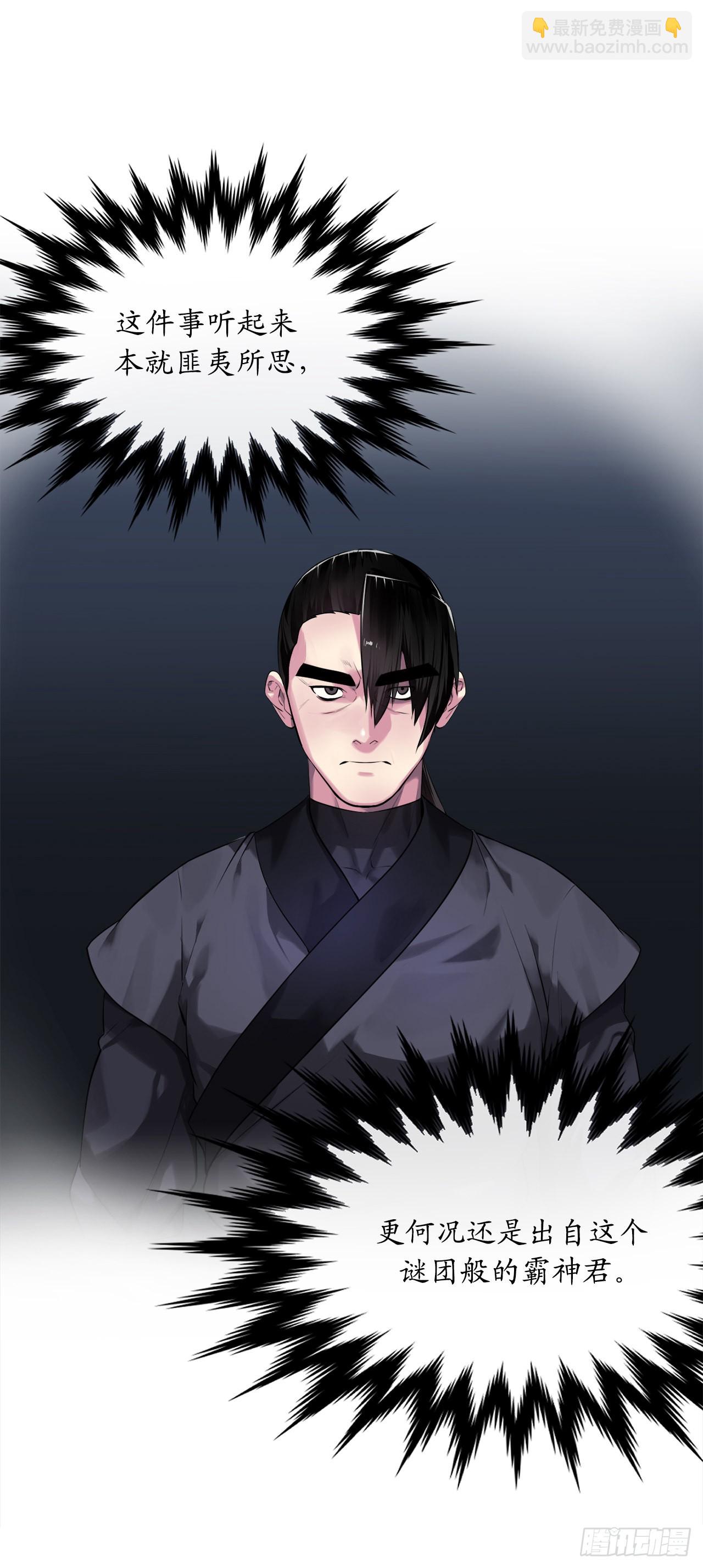 195.拉拢邪派(1/2)-第201话