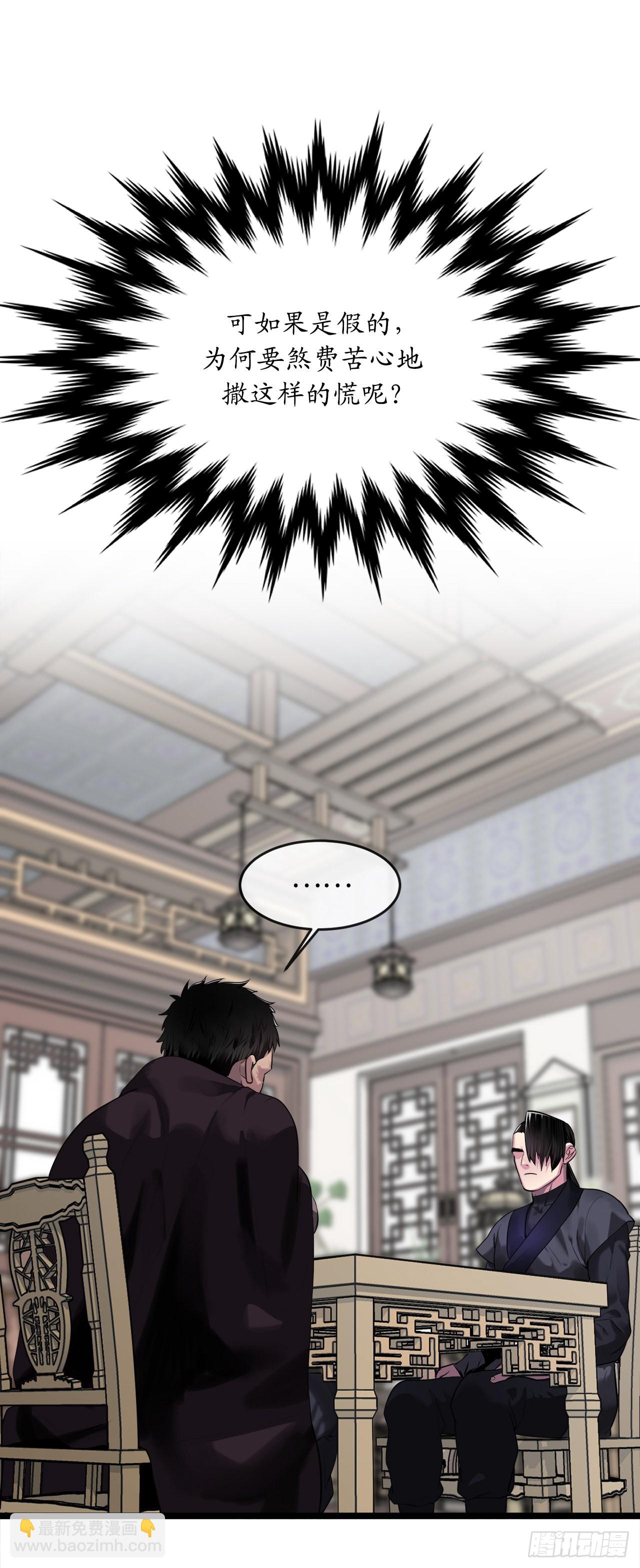 195.拉拢邪派(1/2)-第201话