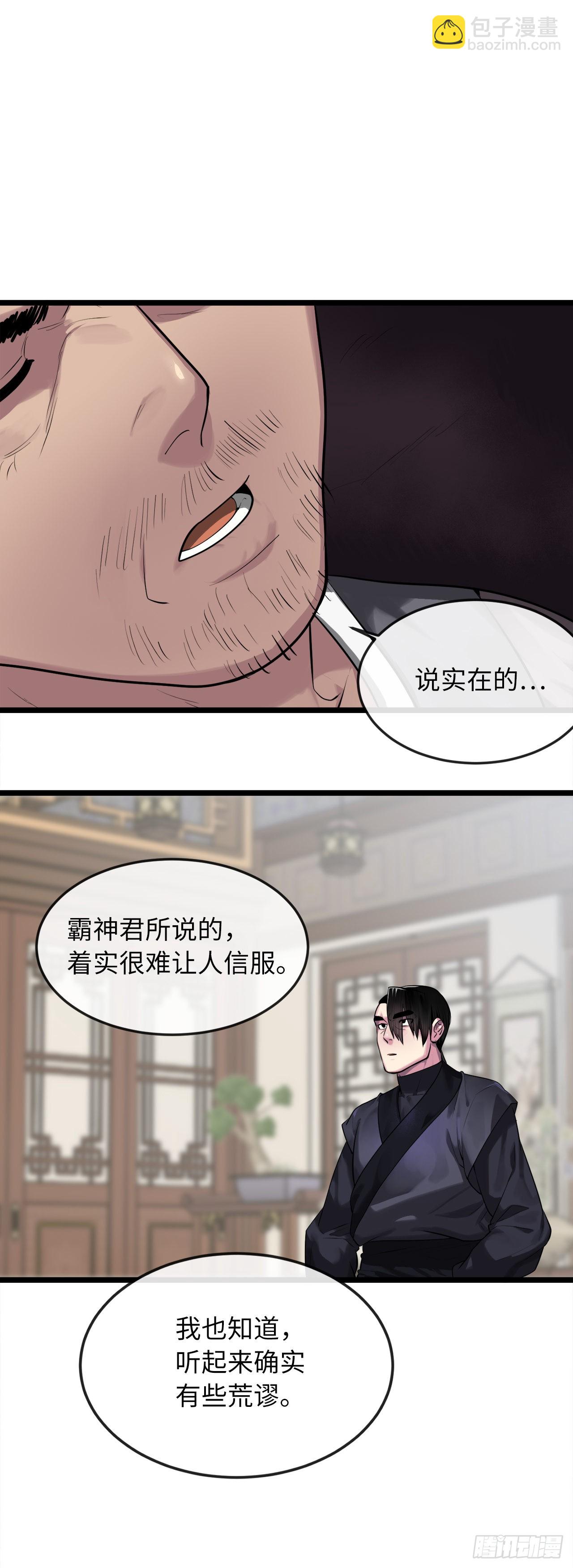 195.拉拢邪派(1/2)-第201话