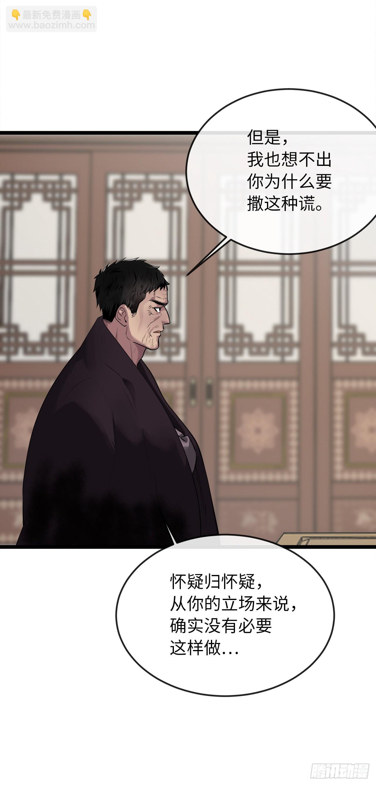 195.拉拢邪派(1/2)-第201话