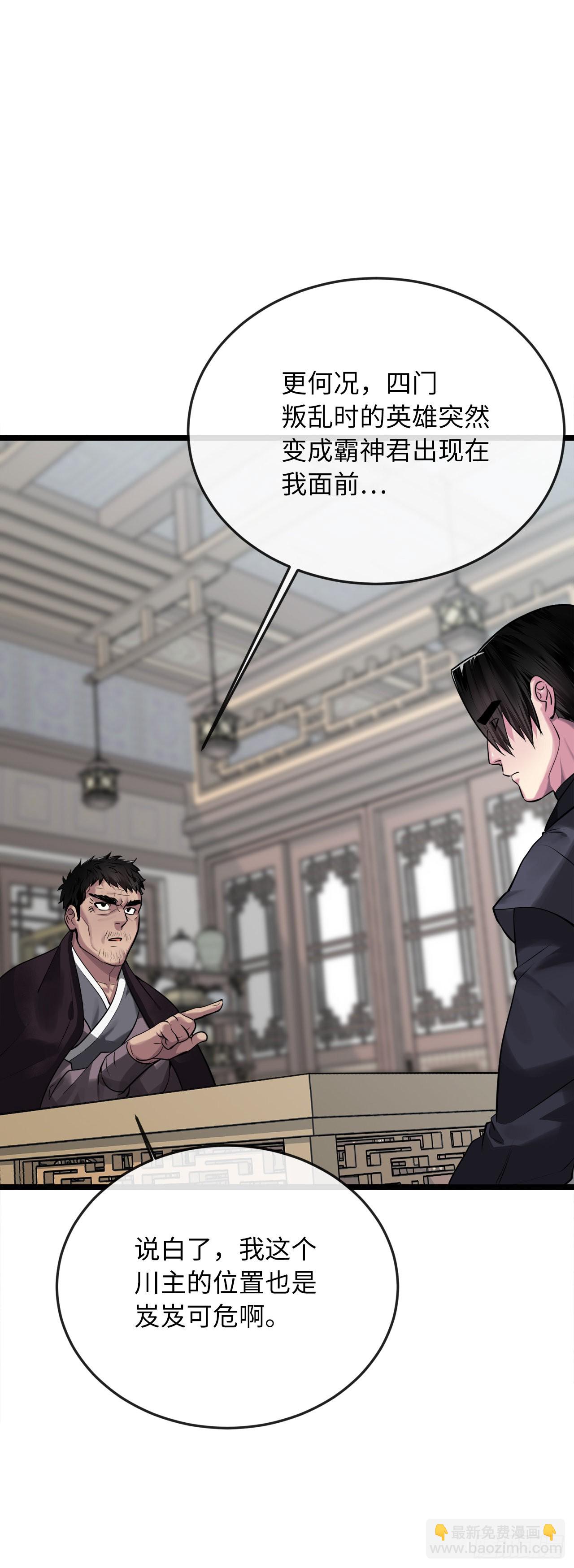 195.拉拢邪派(1/2)-第201话