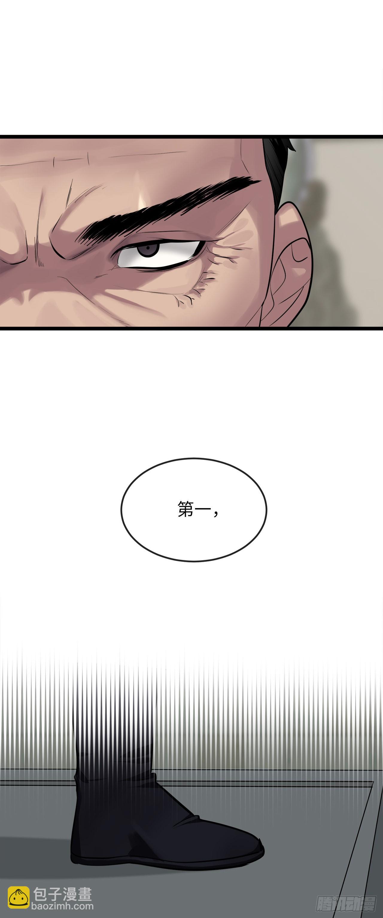 195.拉拢邪派(1/2)-第201话