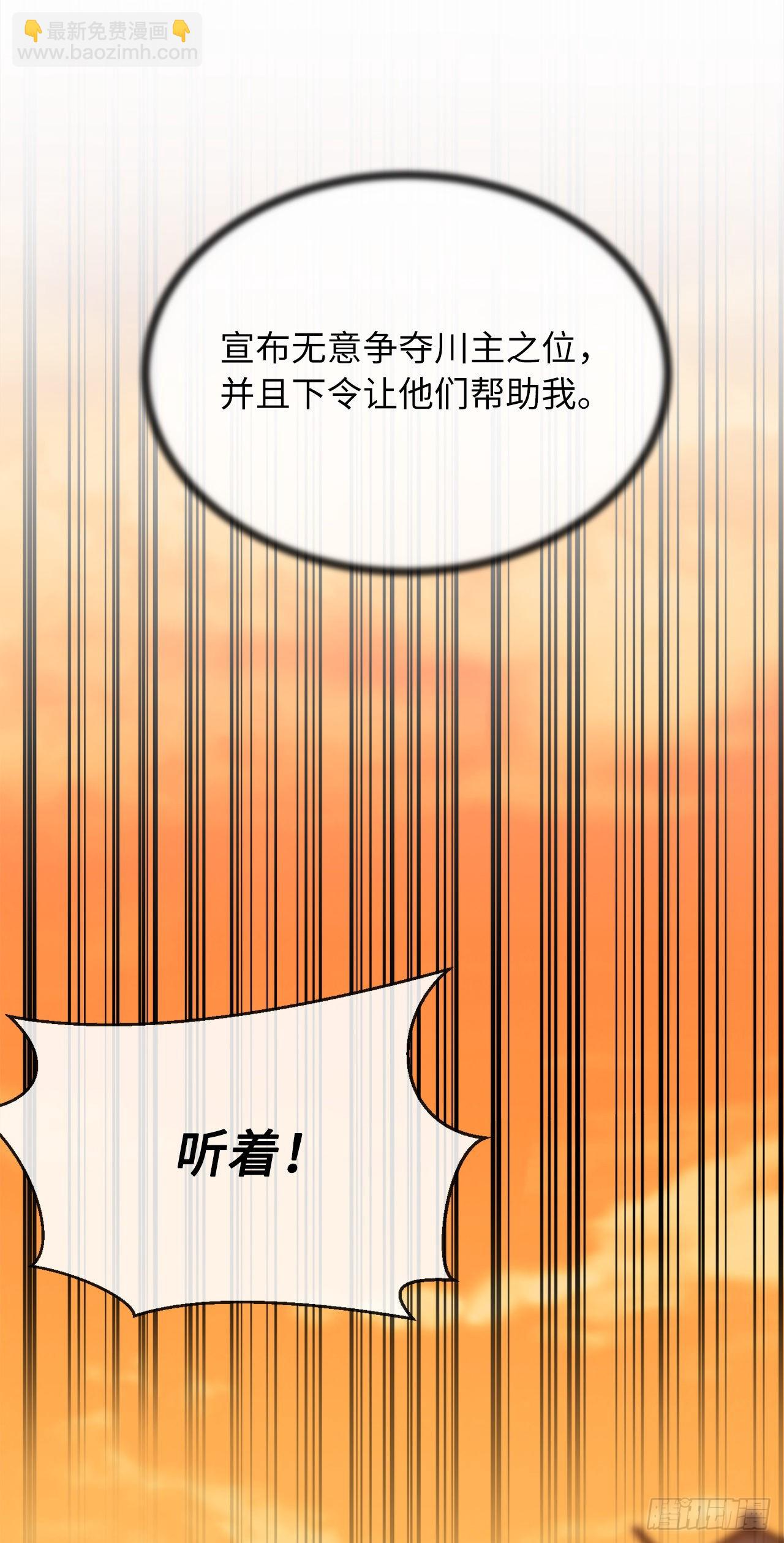 195.拉拢邪派(1/2)-第201话