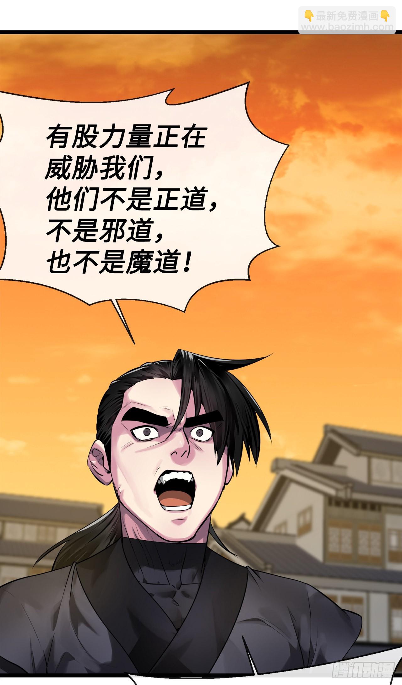 195.拉拢邪派(1/2)-第201话